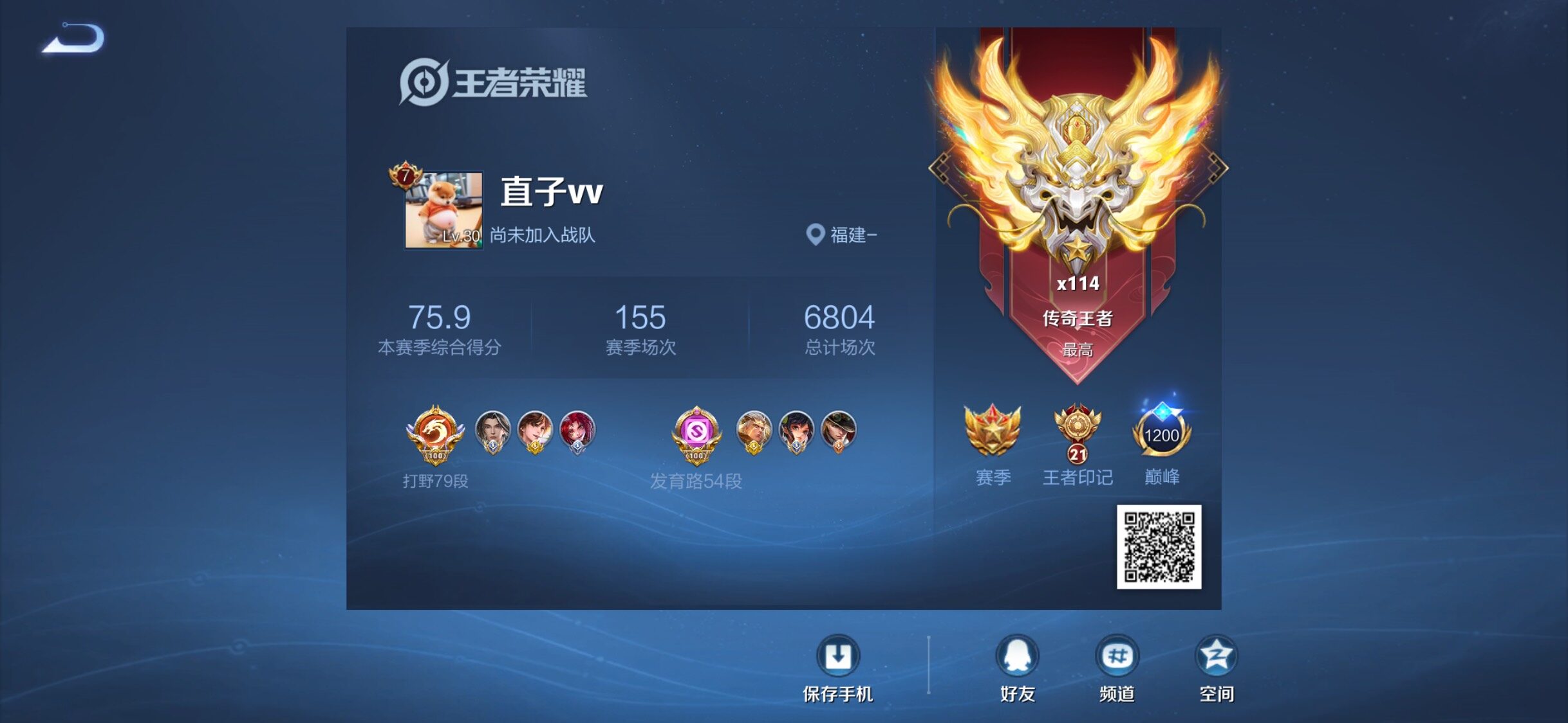 WZQM4432096王者荣耀账号详情图6 WZQM4432096王者荣耀账号详情图6