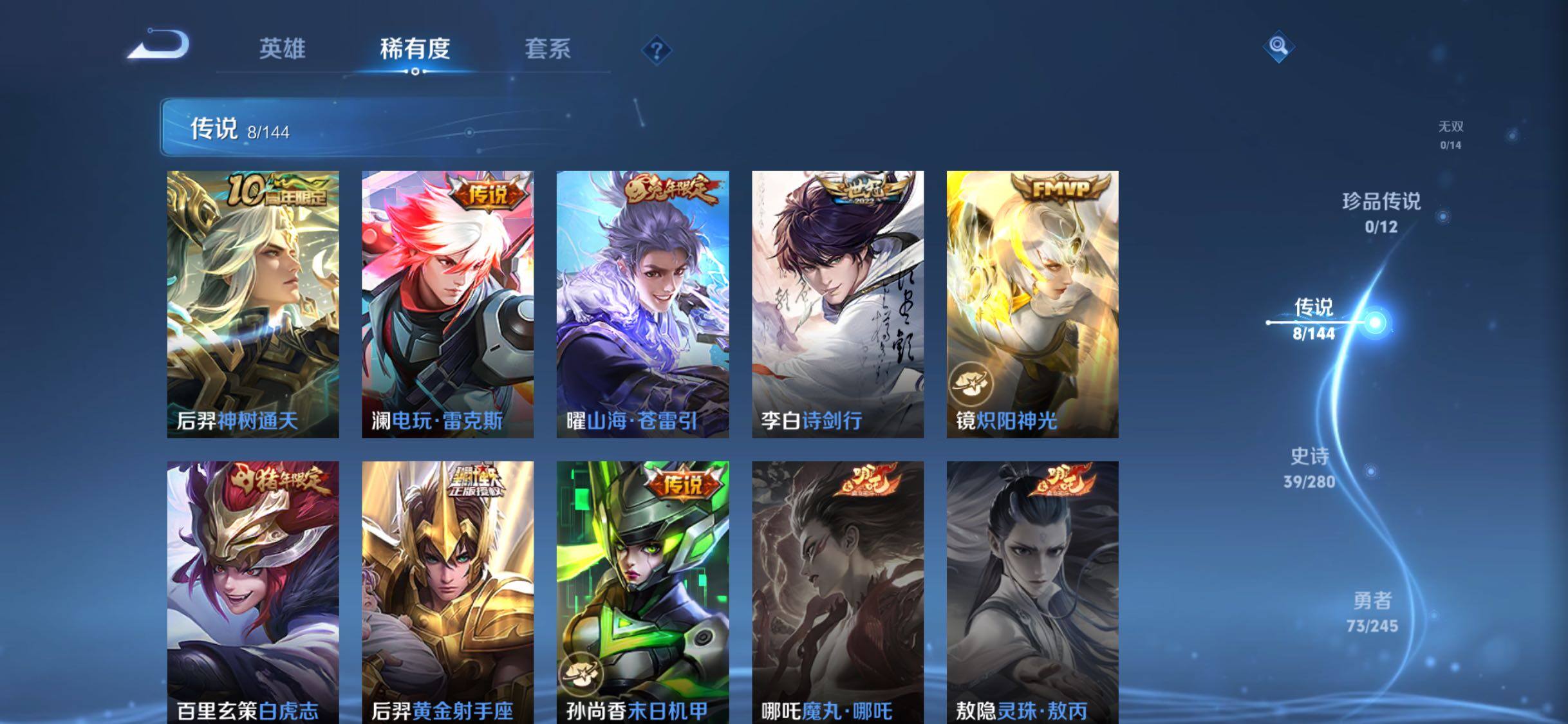 WZQM4432096王者荣耀账号详情图9 WZQM4432096王者荣耀账号详情图9