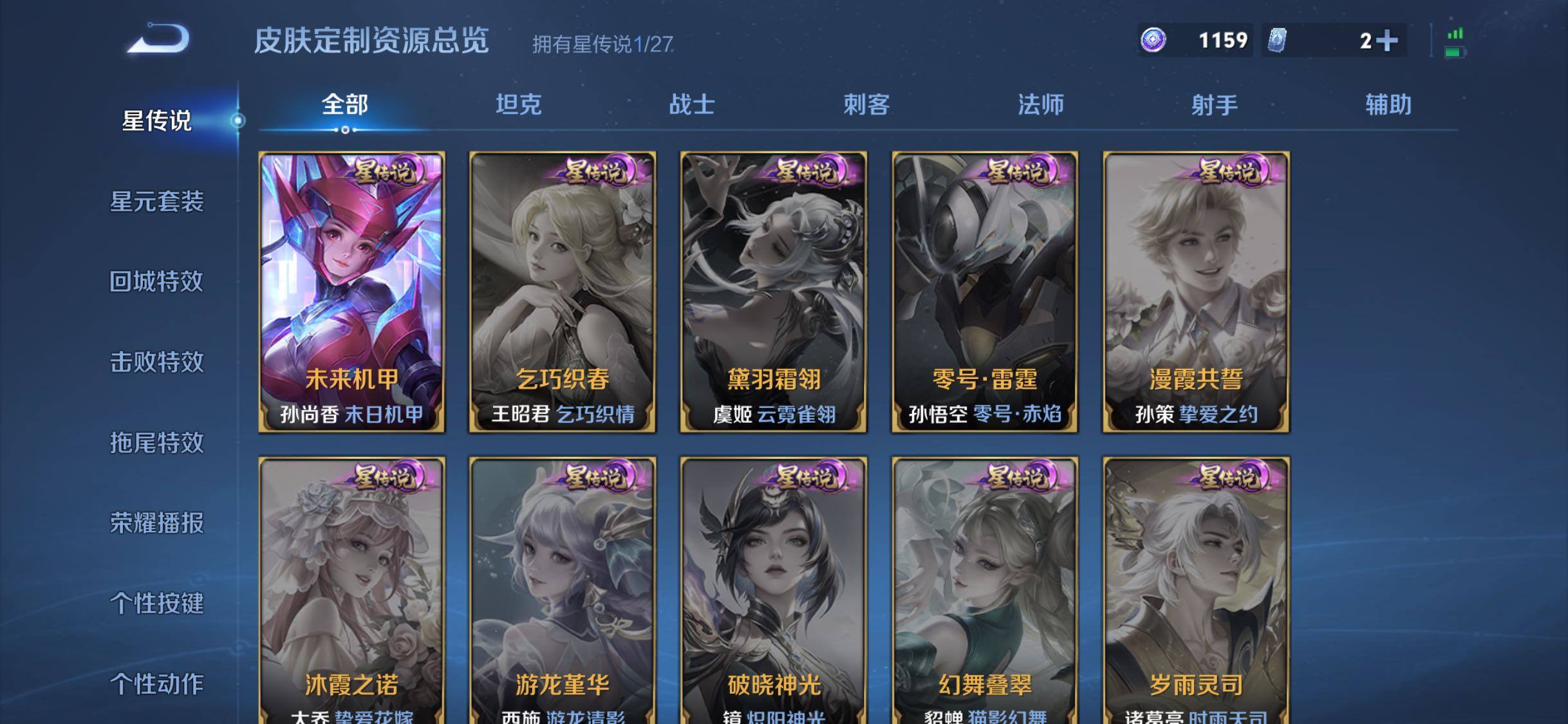 WZQM4432096王者荣耀账号详情图10 WZQM4432096王者荣耀账号详情图10