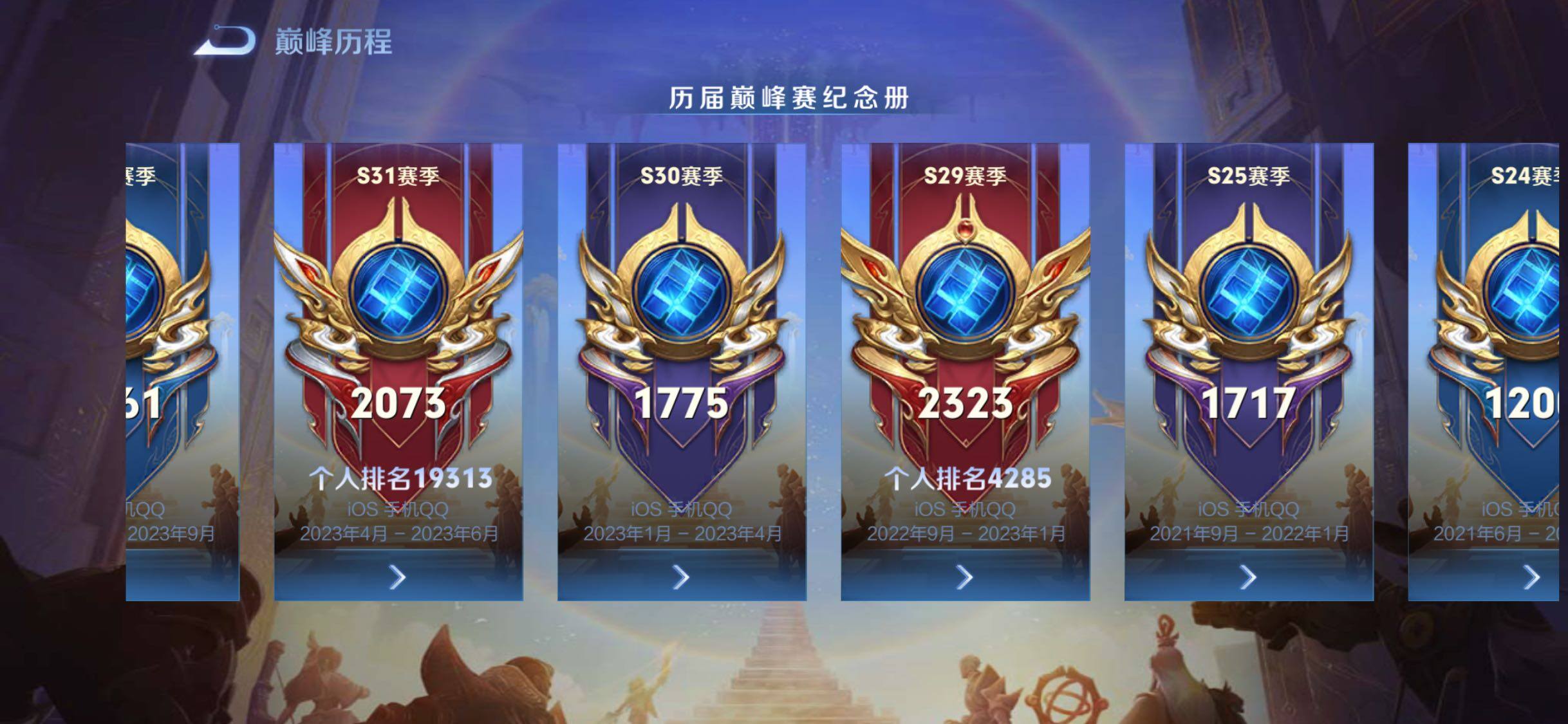 WZQM4432096王者荣耀账号详情图12 WZQM4432096王者荣耀账号详情图12