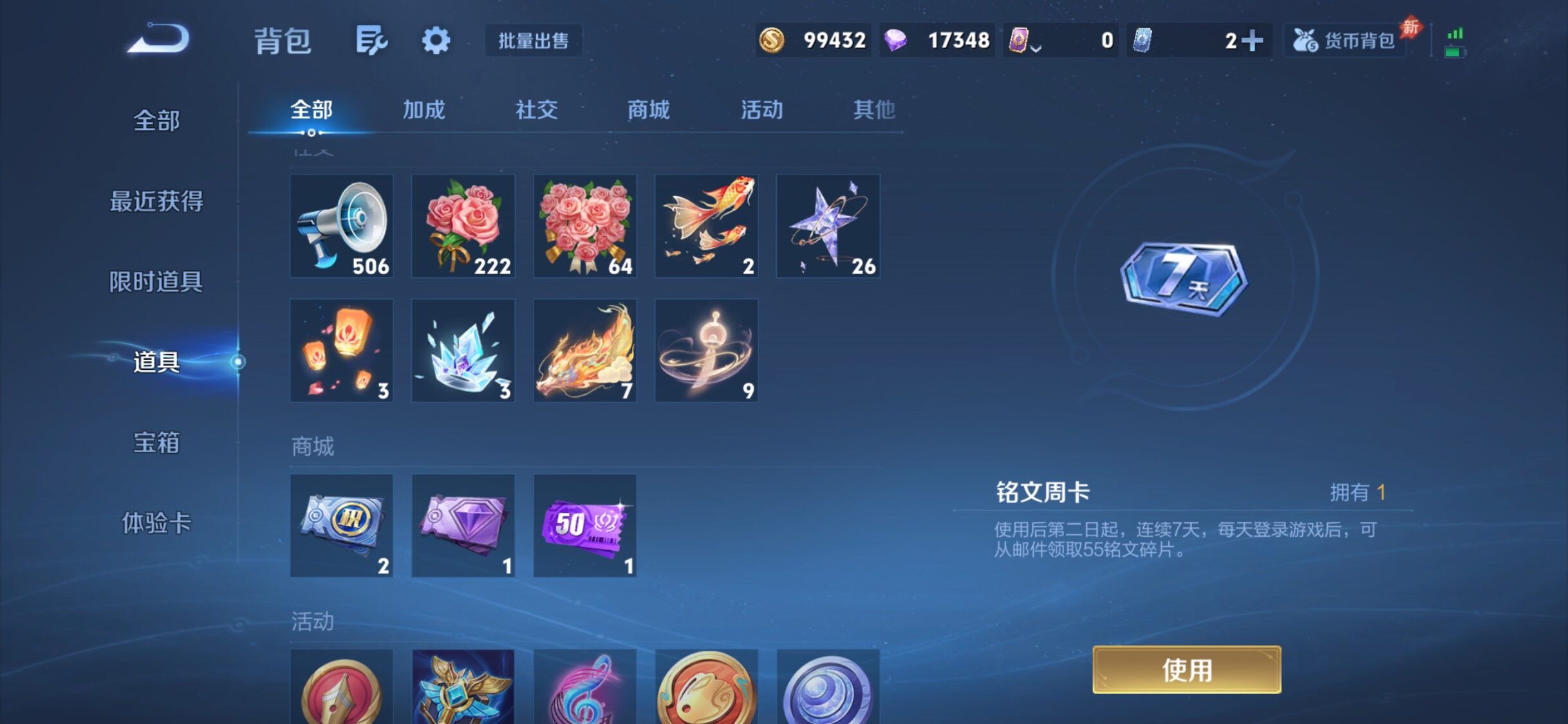 WZQM4432096王者荣耀账号详情图13 WZQM4432096王者荣耀账号详情图13