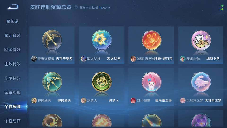 WZQM4431917王者荣耀账号详情图25 WZQM4431917王者荣耀账号详情图25