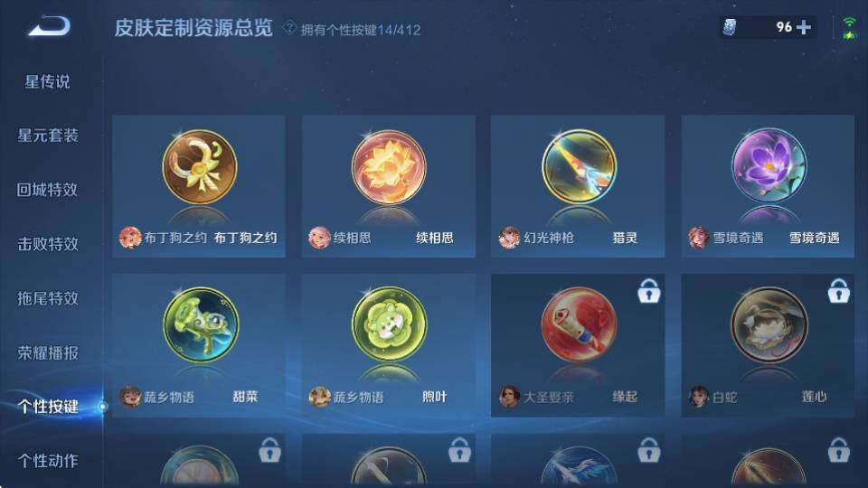 WZQM4431917王者荣耀账号详情图26 WZQM4431917王者荣耀账号详情图26