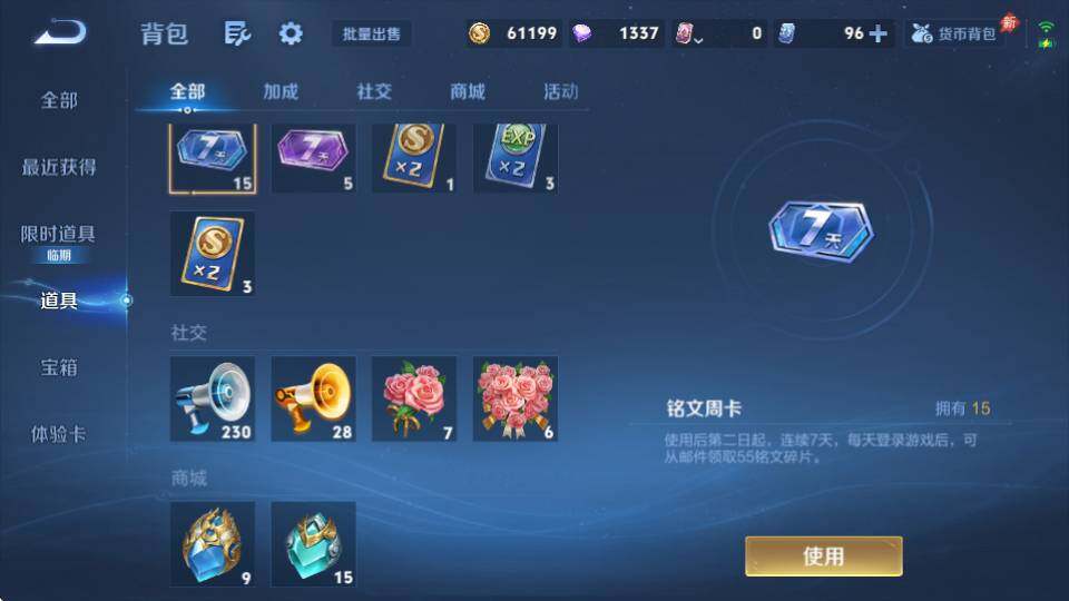 WZQM4431917王者荣耀账号详情图29 WZQM4431917王者荣耀账号详情图29
