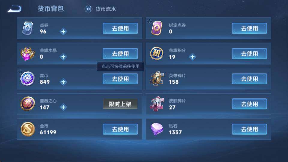 WZQM4431917王者荣耀账号详情图30 WZQM4431917王者荣耀账号详情图30