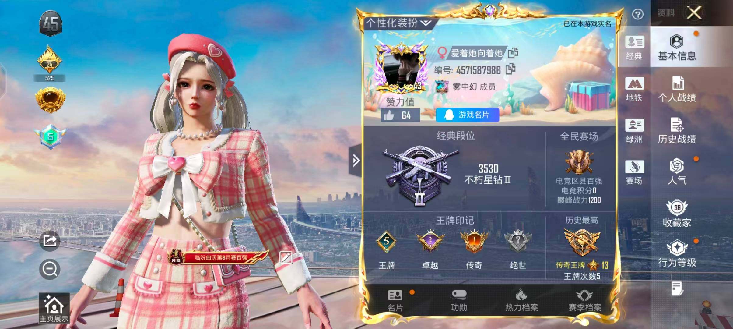 HPQM4257824和平精英账号详情图4