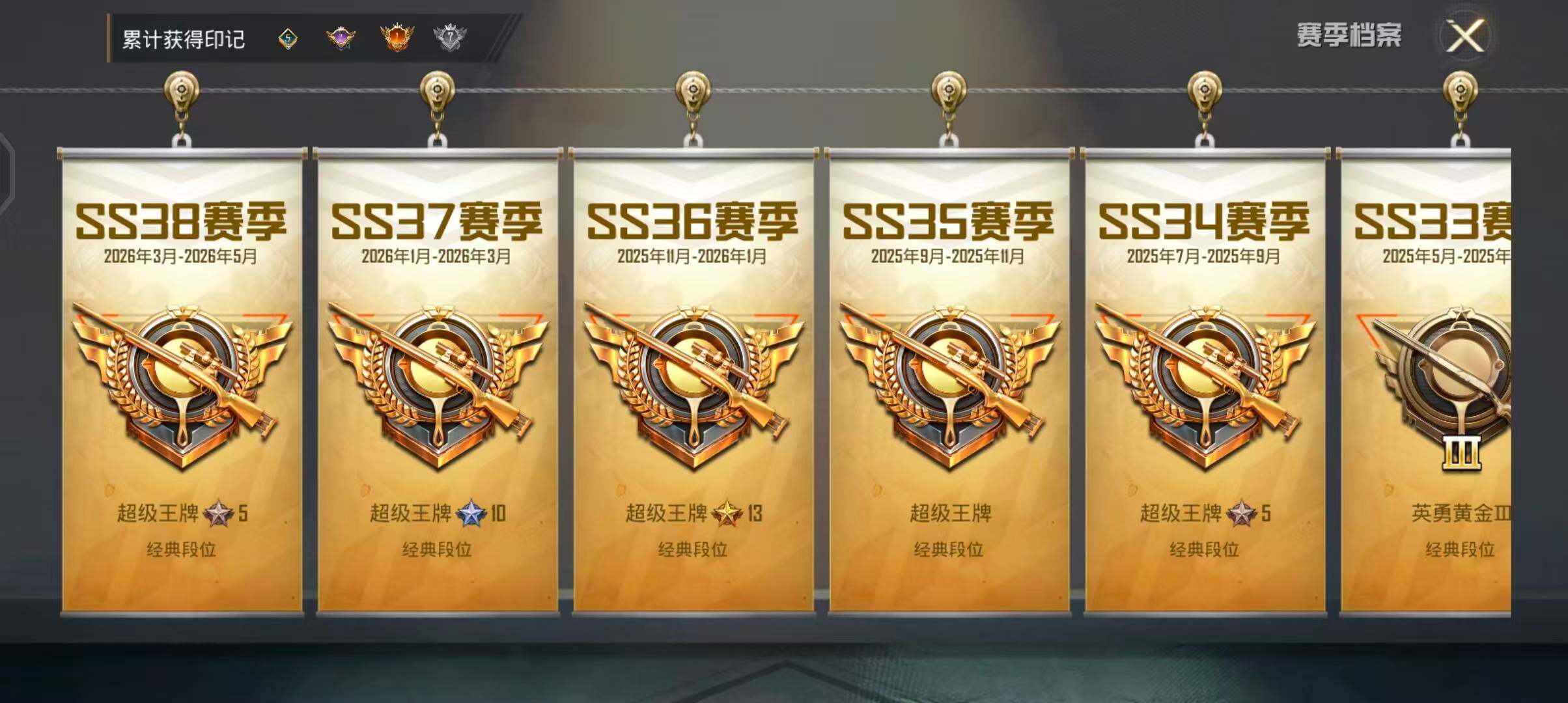 HPQM4257824和平精英账号详情图7