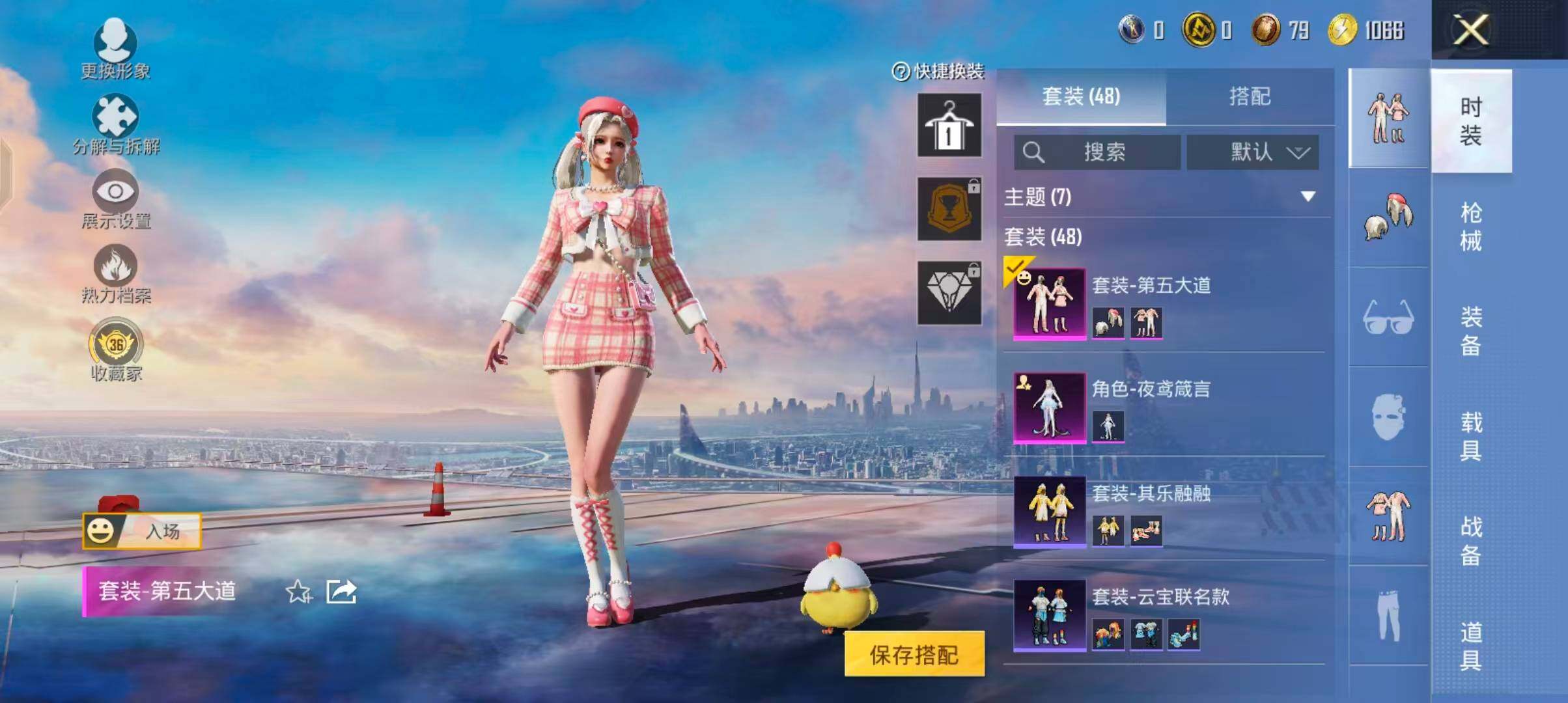 HPQM4257824和平精英账号详情图9