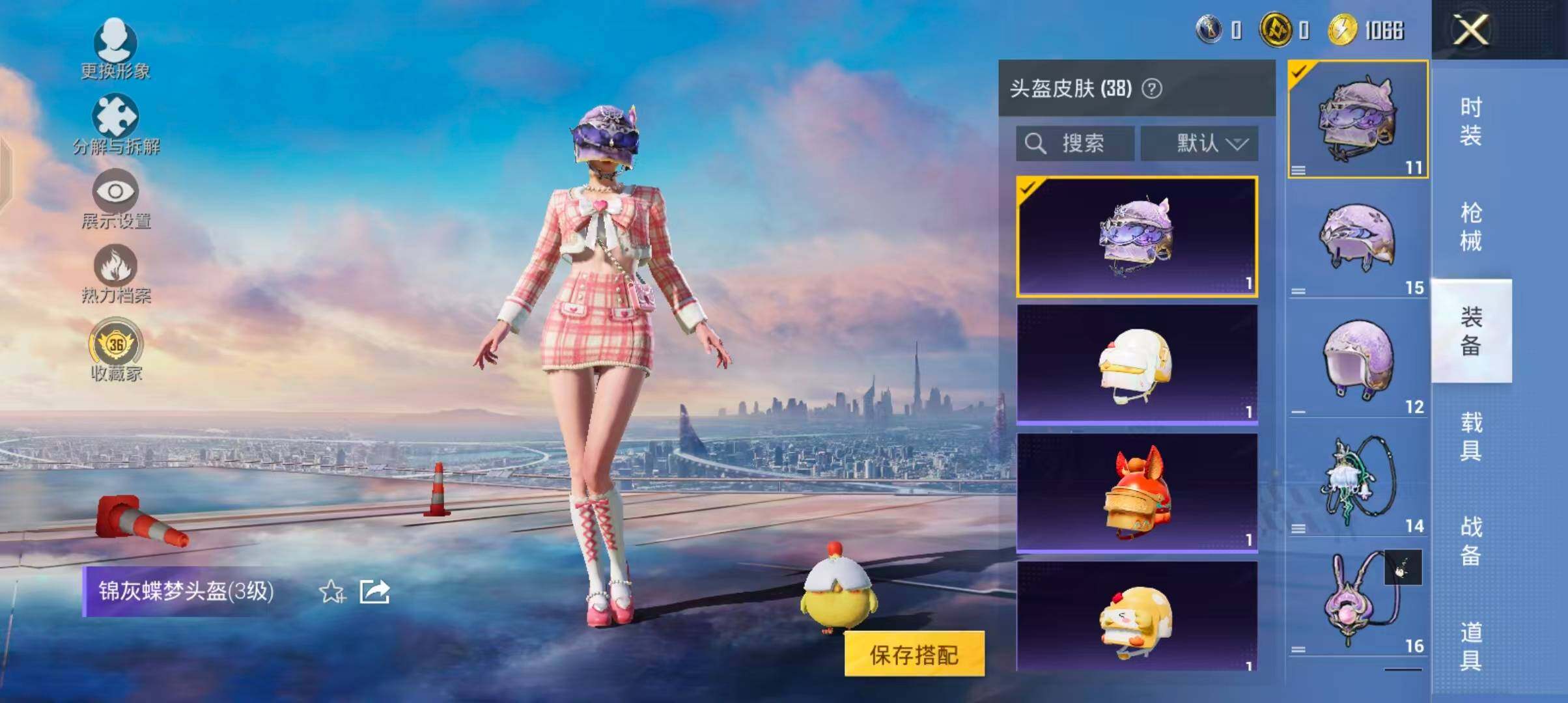HPQM4257824和平精英账号详情图11