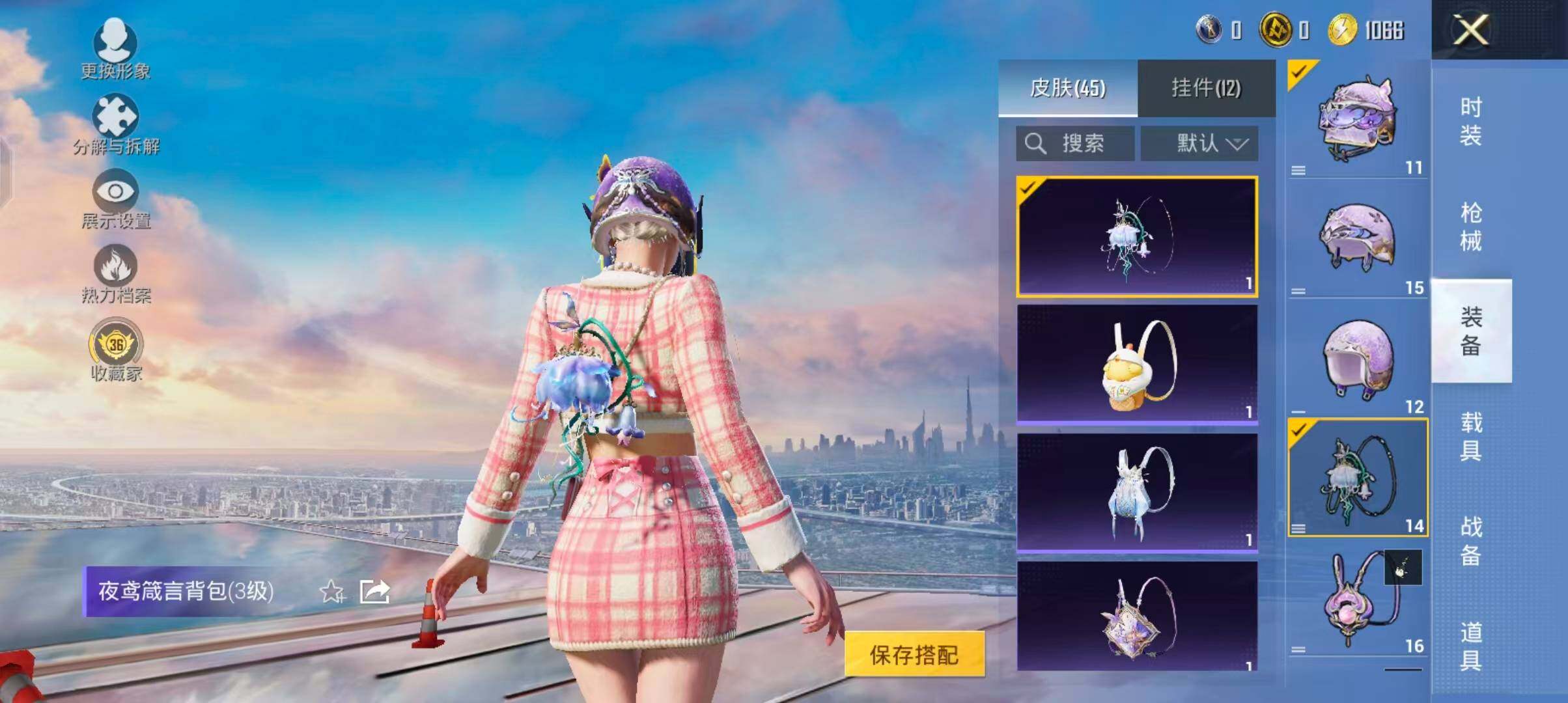 HPQM4257824和平精英账号详情图12