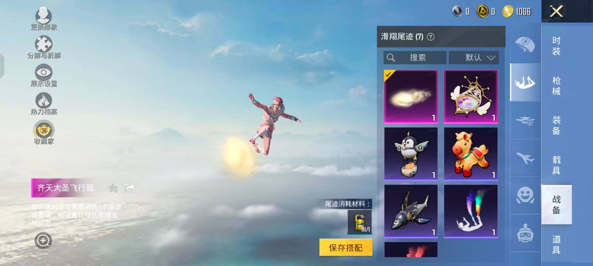 HPQM4257824和平精英账号详情图13