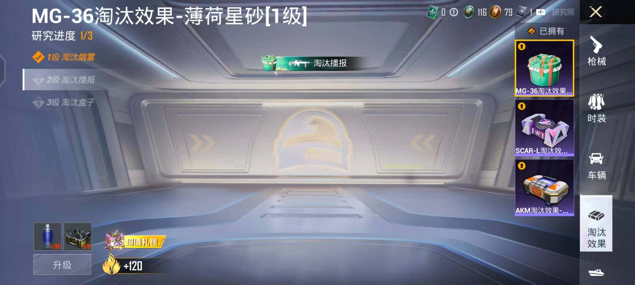 HPQM4257824和平精英账号详情图16