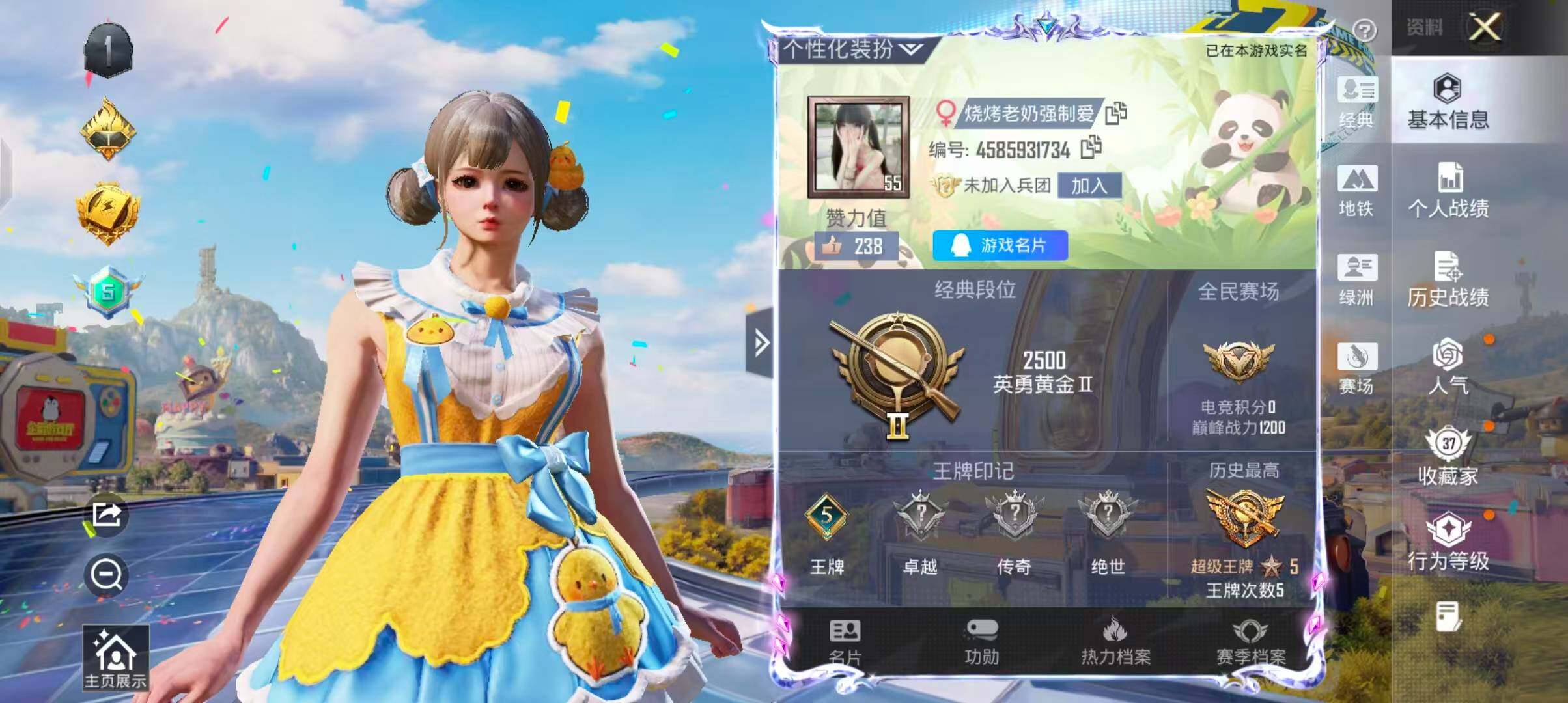HPQM4257825和平精英账号详情图5 HPQM4257825和平精英账号详情图5