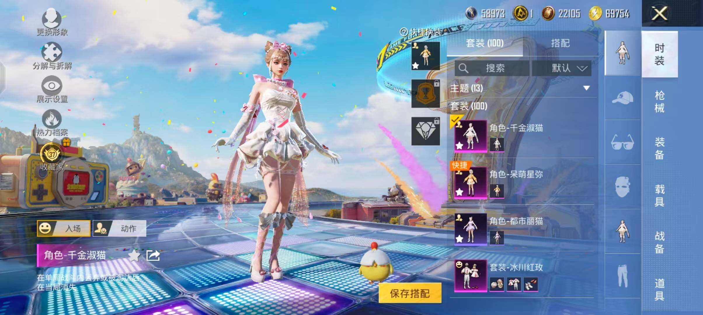 HPQM4257825和平精英账号详情图9 HPQM4257825和平精英账号详情图9