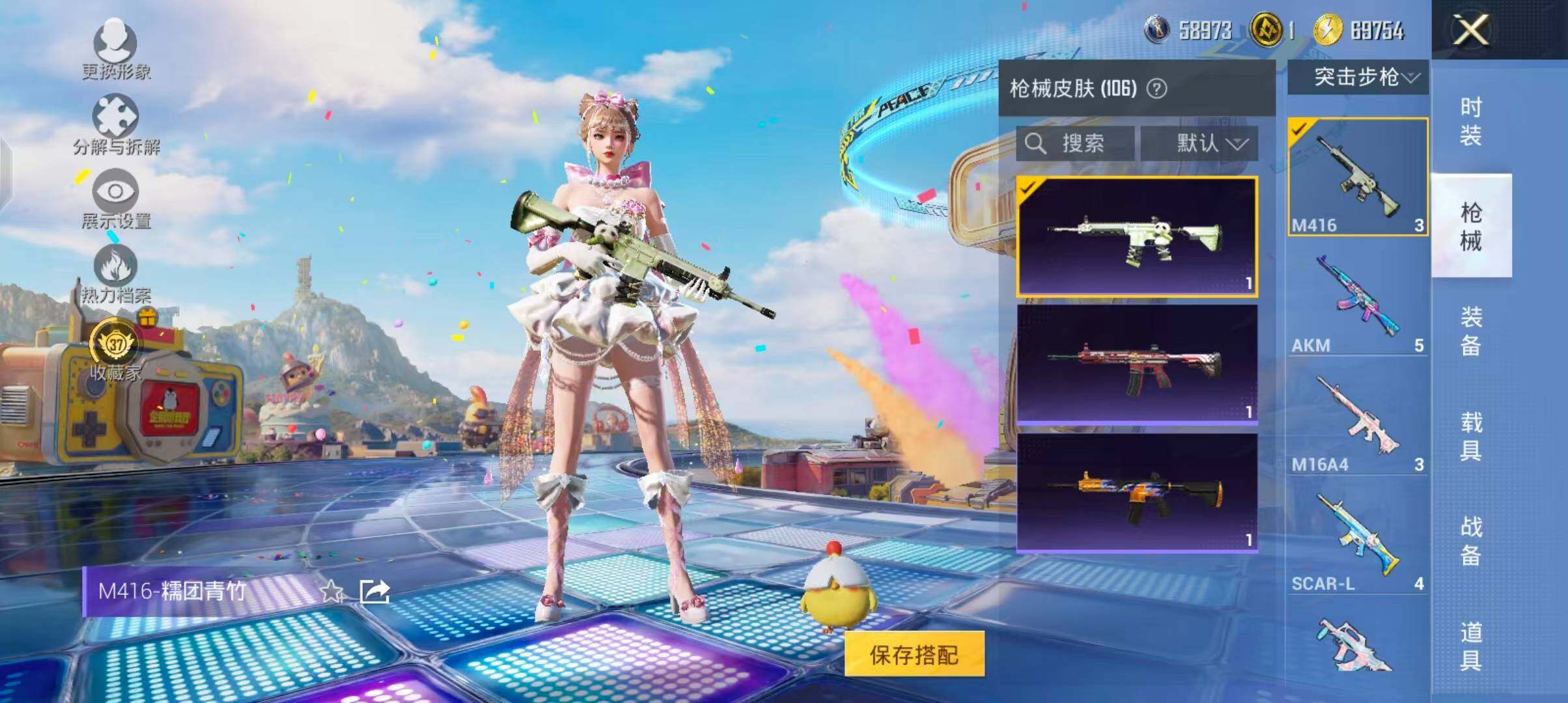 HPQM4257825和平精英账号详情图10 HPQM4257825和平精英账号详情图10