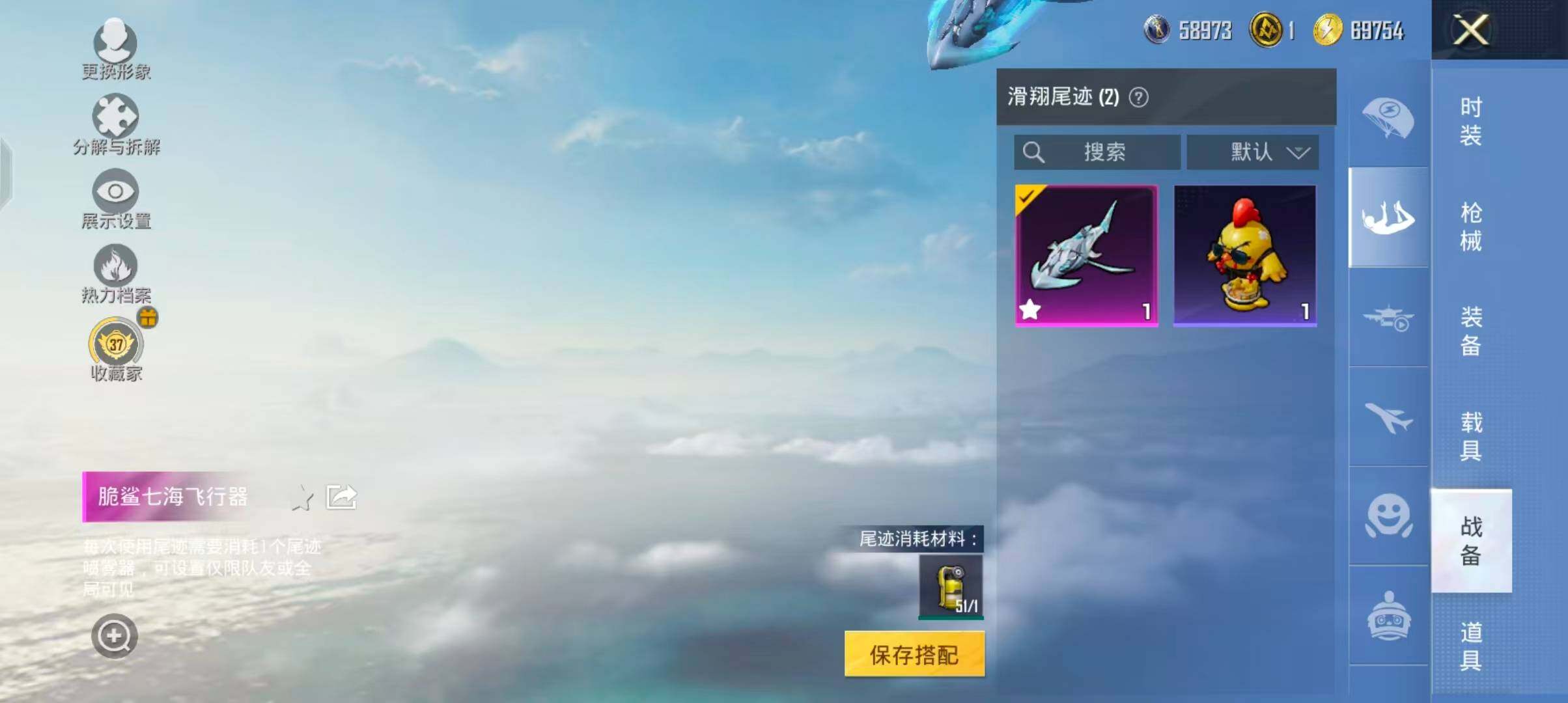 HPQM4257825和平精英账号详情图13 HPQM4257825和平精英账号详情图13
