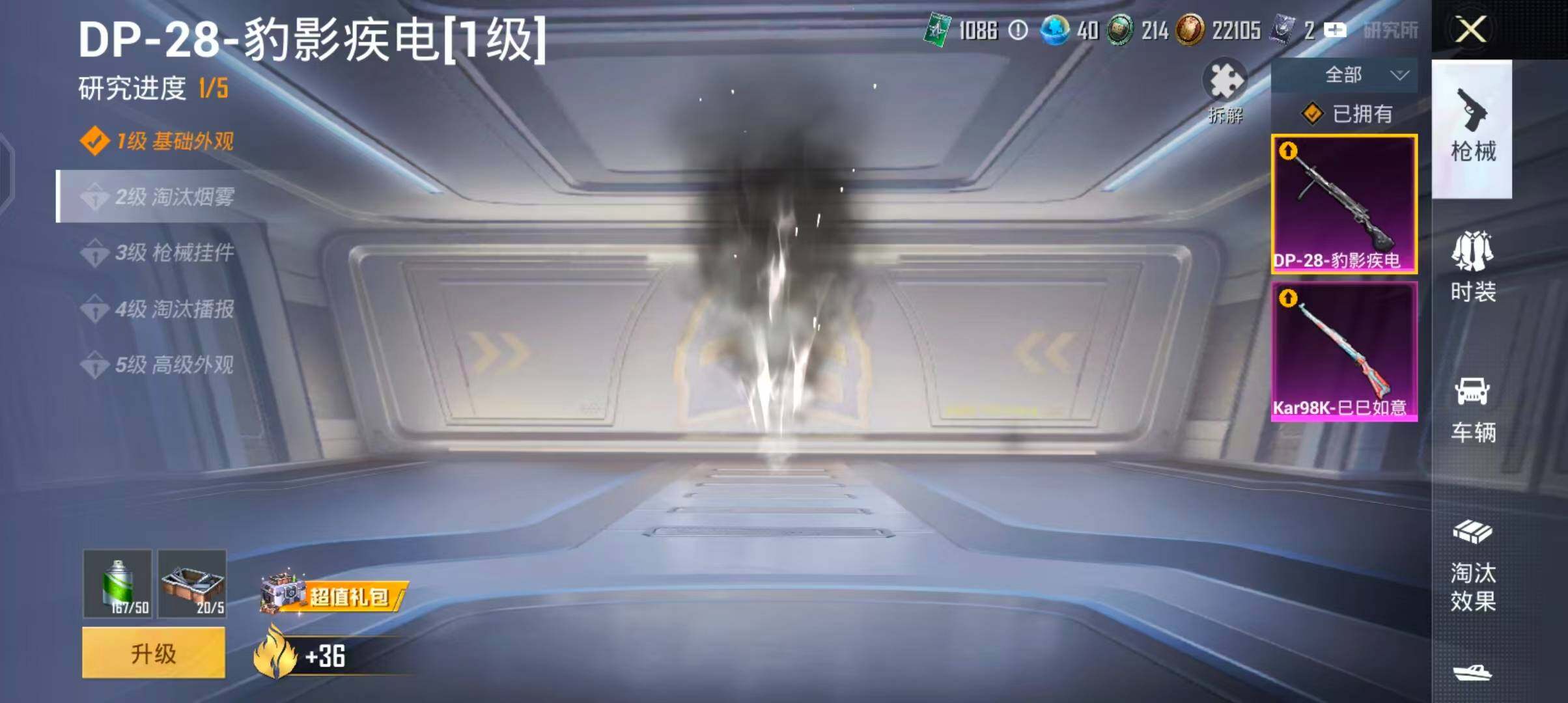 HPQM4257825和平精英账号详情图15 HPQM4257825和平精英账号详情图15