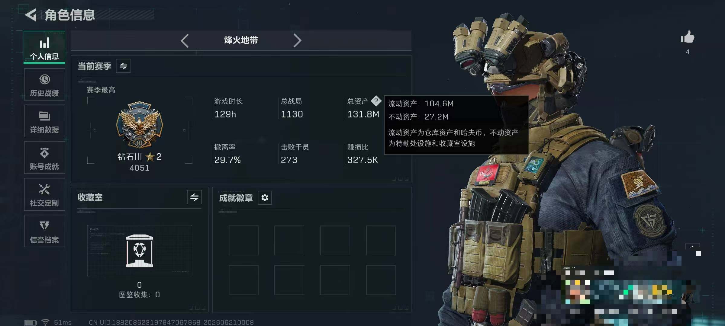SJZQM4165411三角洲行动账号详情图4 SJZQM4165411三角洲行动账号详情图4
