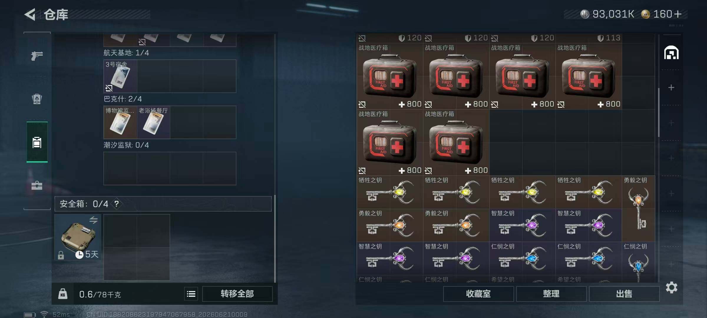 SJZQM4165411三角洲行动账号详情图8 SJZQM4165411三角洲行动账号详情图8