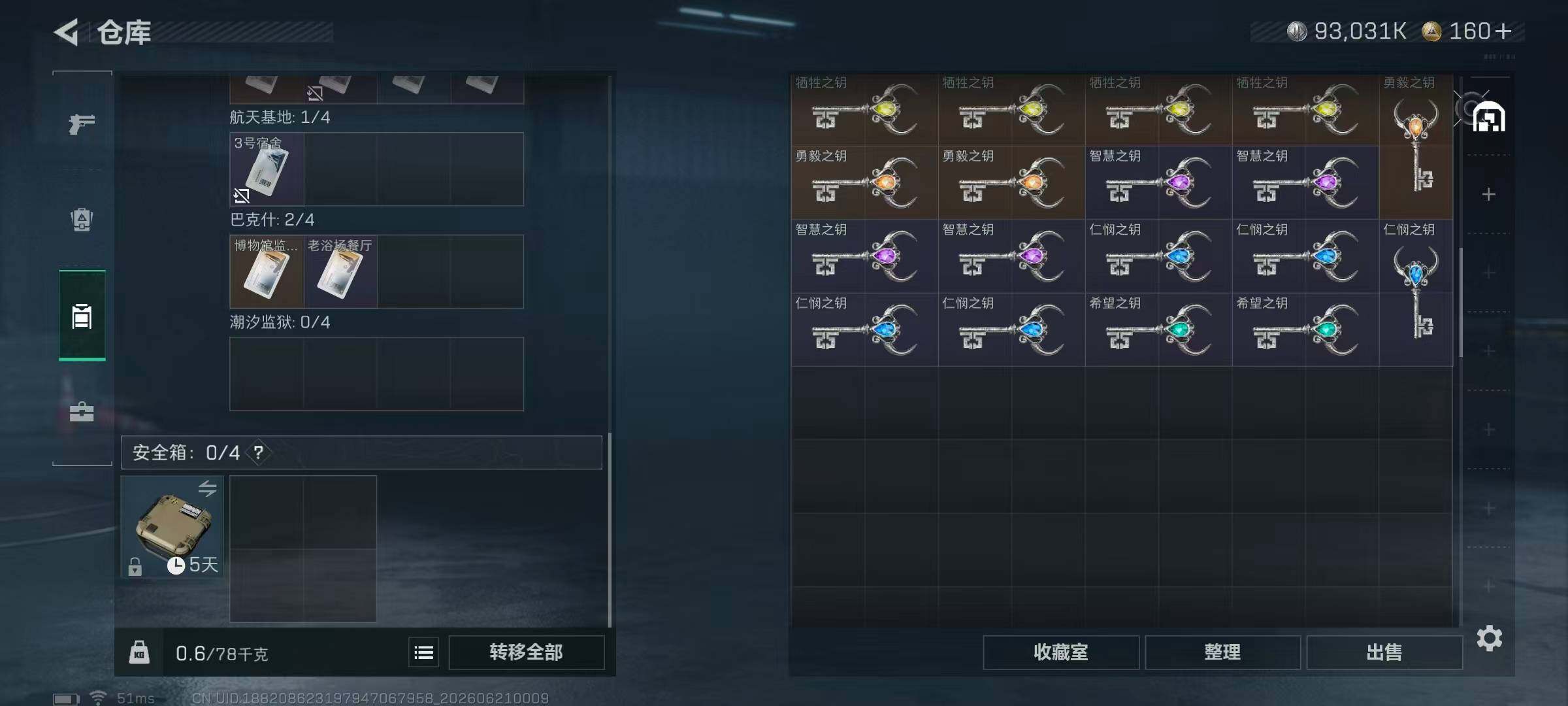 SJZQM4165411三角洲行动账号详情图9 SJZQM4165411三角洲行动账号详情图9