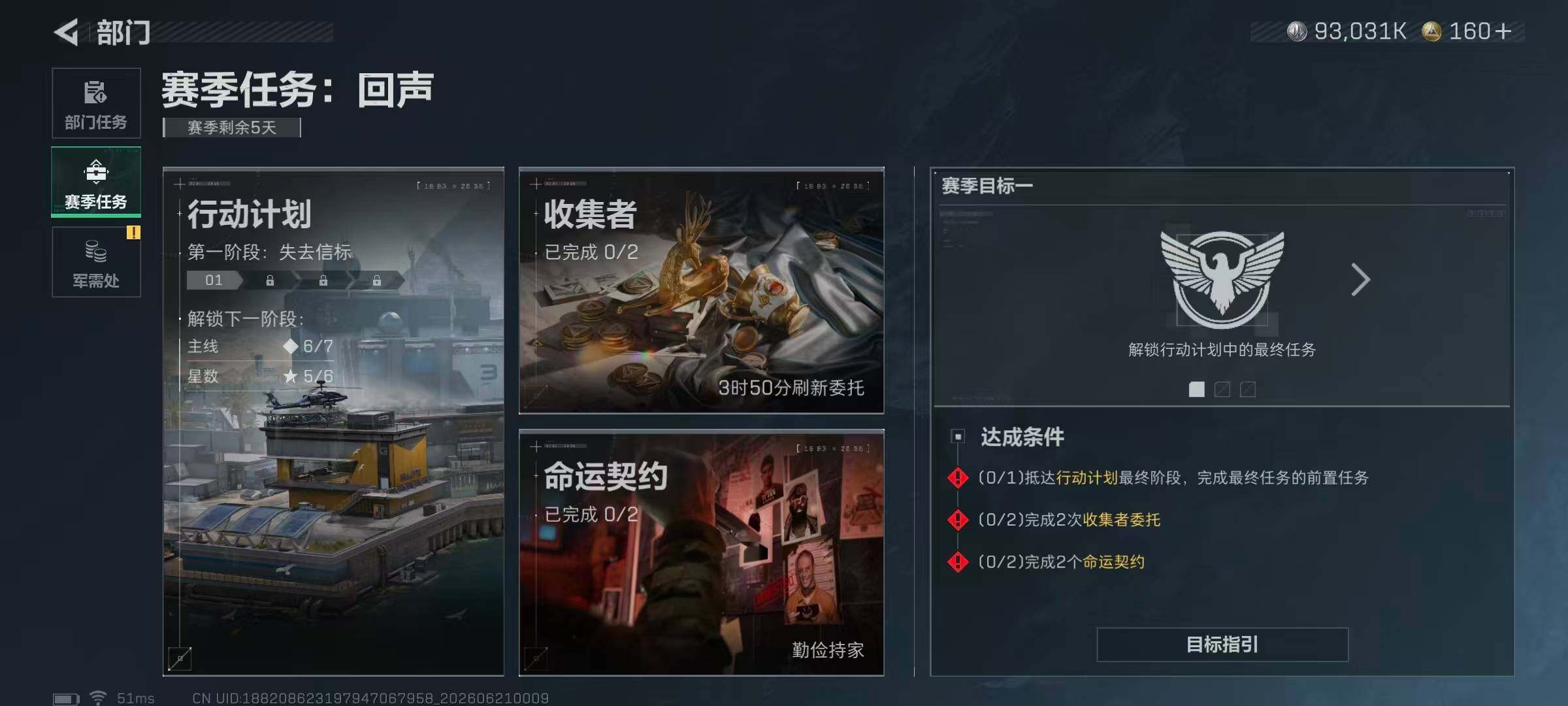 SJZQM4165411三角洲行动账号详情图11 SJZQM4165411三角洲行动账号详情图11