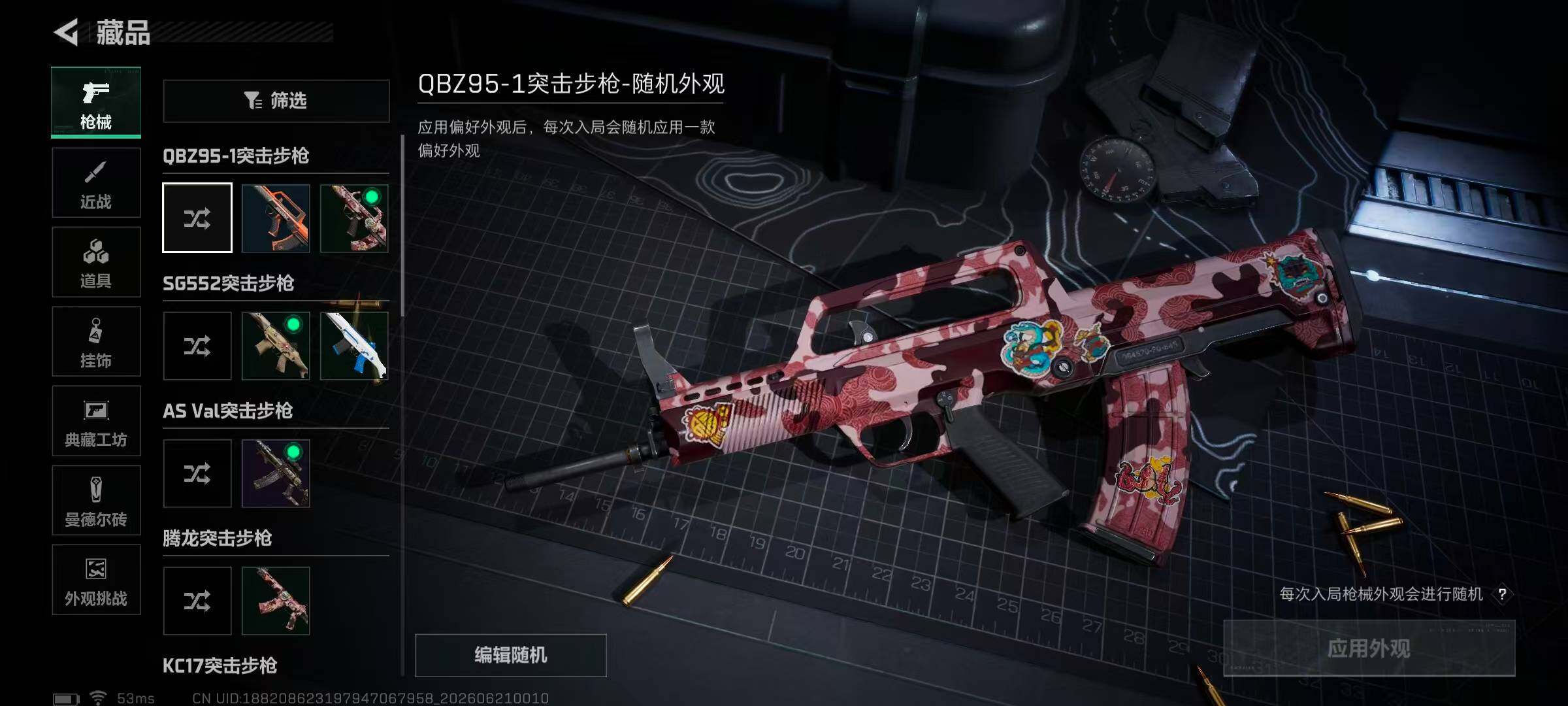 SJZQM4165411三角洲行动账号详情图16 SJZQM4165411三角洲行动账号详情图16