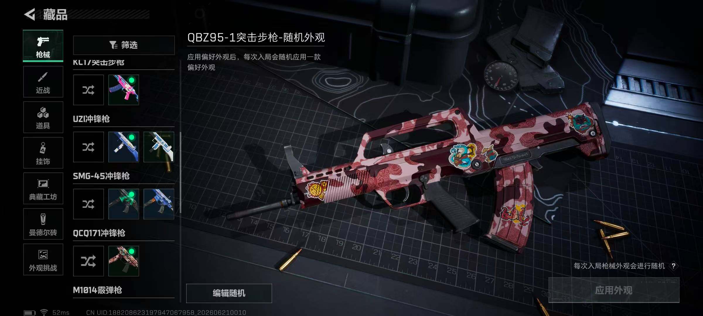 SJZQM4165411三角洲行动账号详情图17 SJZQM4165411三角洲行动账号详情图17