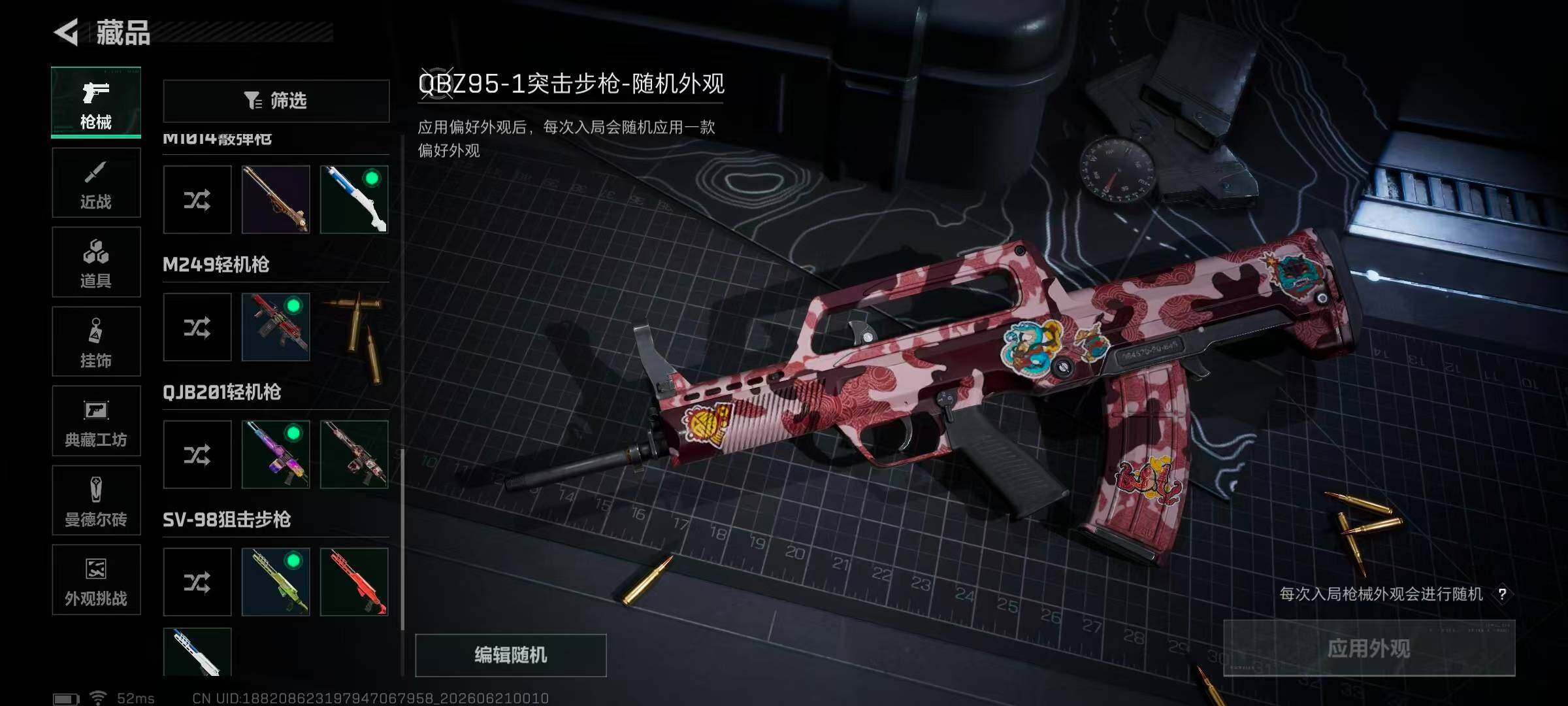 SJZQM4165411三角洲行动账号详情图18 SJZQM4165411三角洲行动账号详情图18