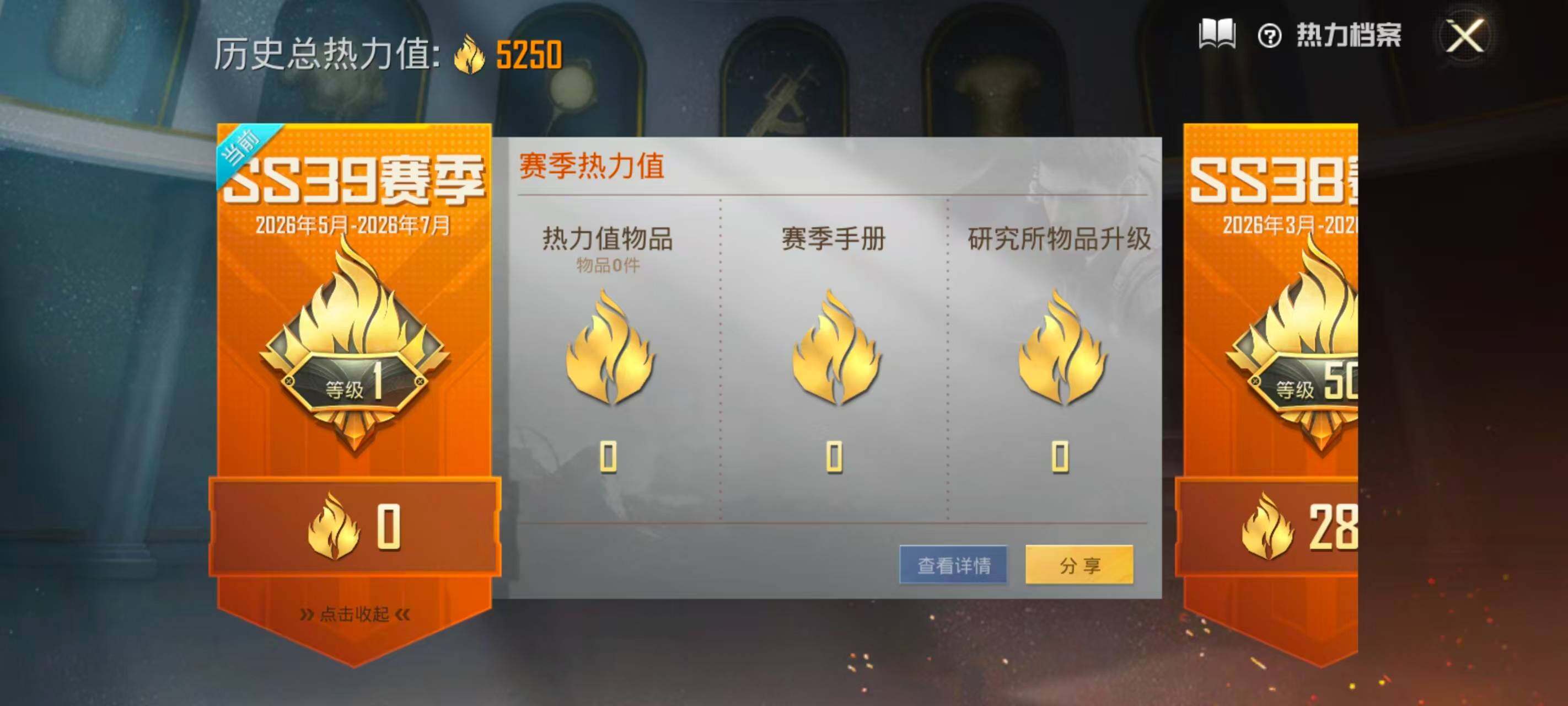 HPEY4257546和平精英账号详情图3 HPEY4257546和平精英账号详情图3