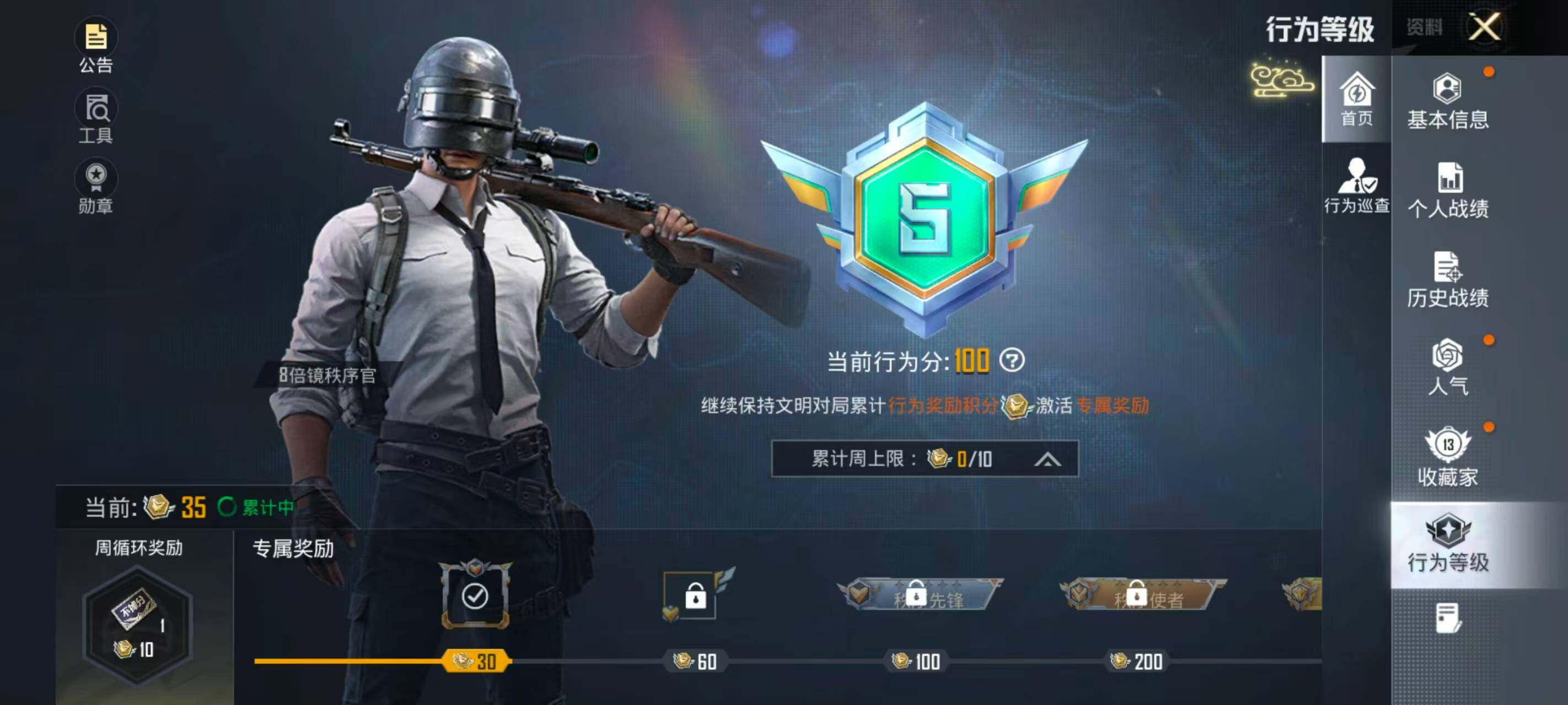 HPEY4257546和平精英账号详情图6 HPEY4257546和平精英账号详情图6