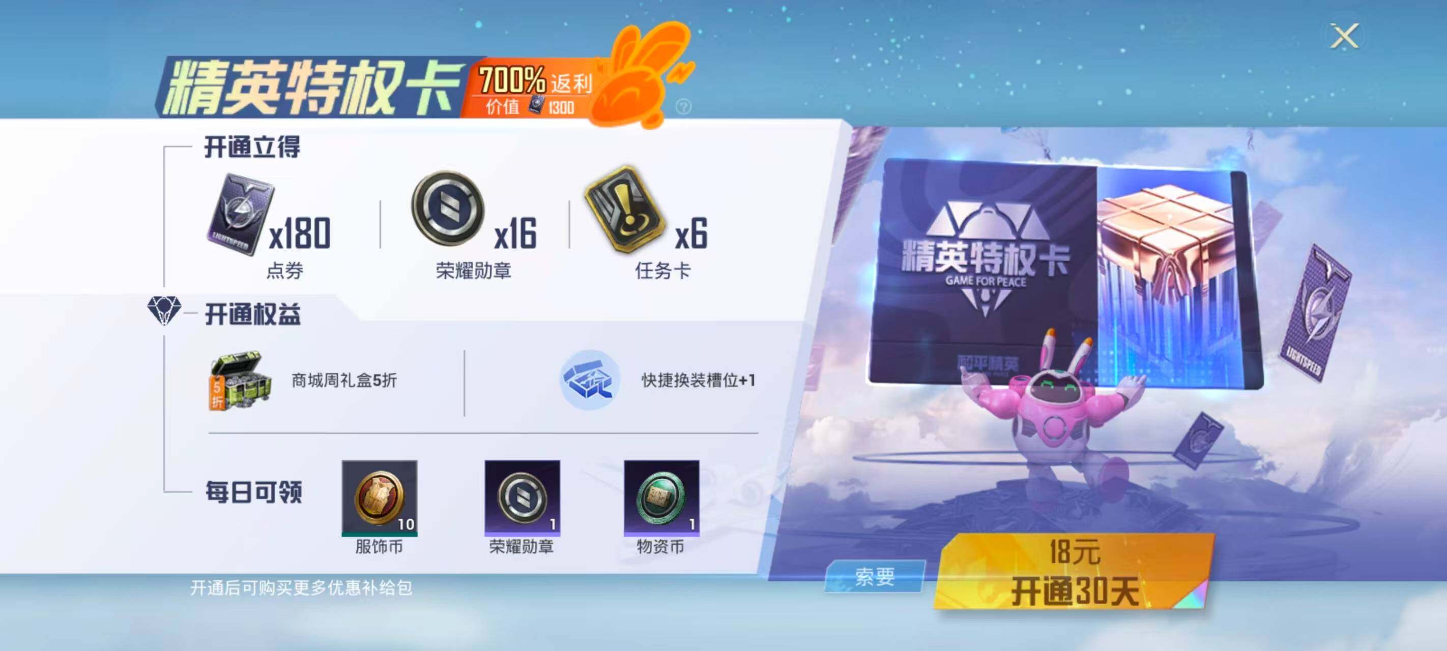 HPEY4257546和平精英账号详情图7 HPEY4257546和平精英账号详情图7
