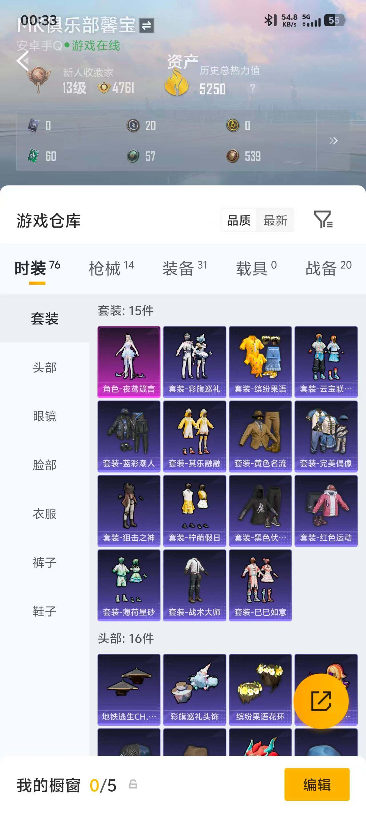 HPEY4257546和平精英账号详情图12 HPEY4257546和平精英账号详情图12