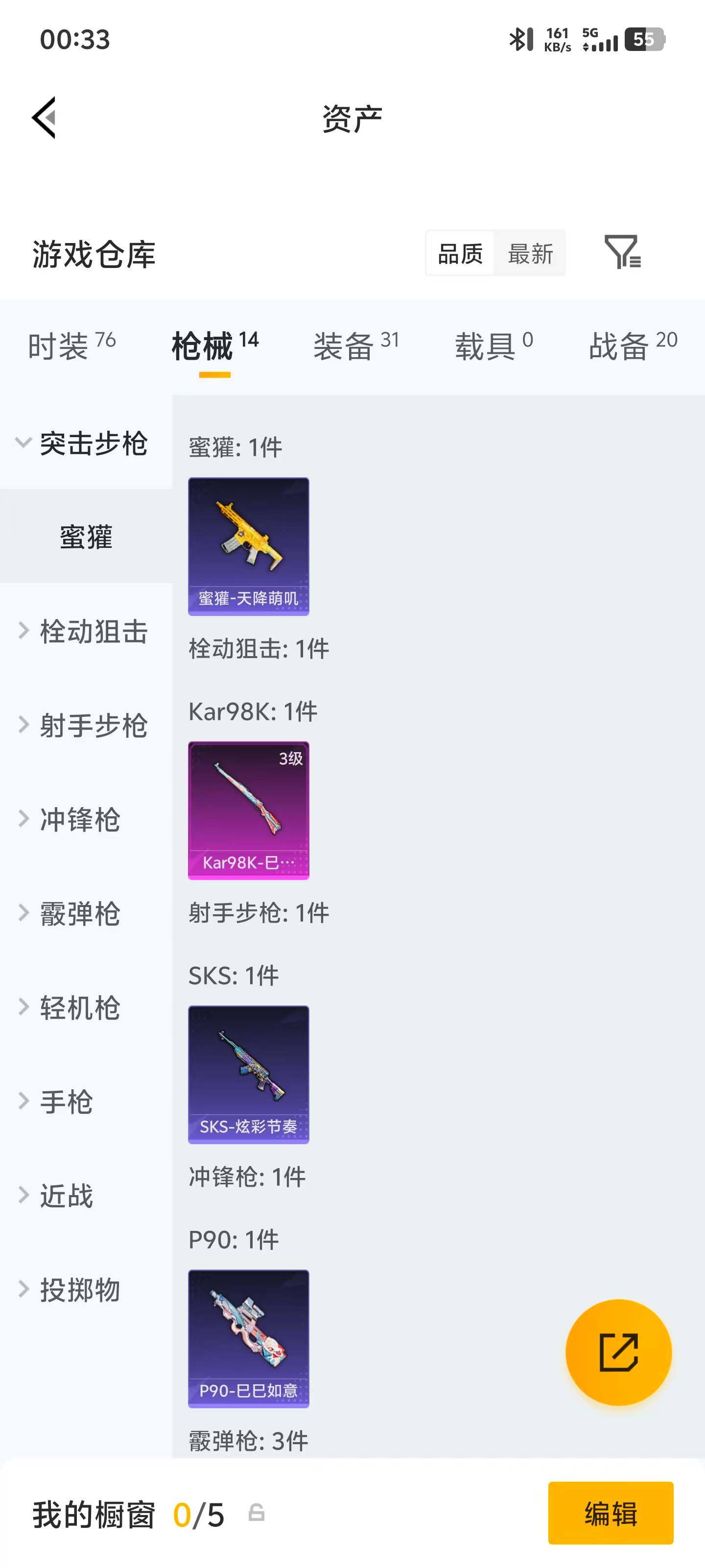 HPEY4257546和平精英账号详情图13 HPEY4257546和平精英账号详情图13