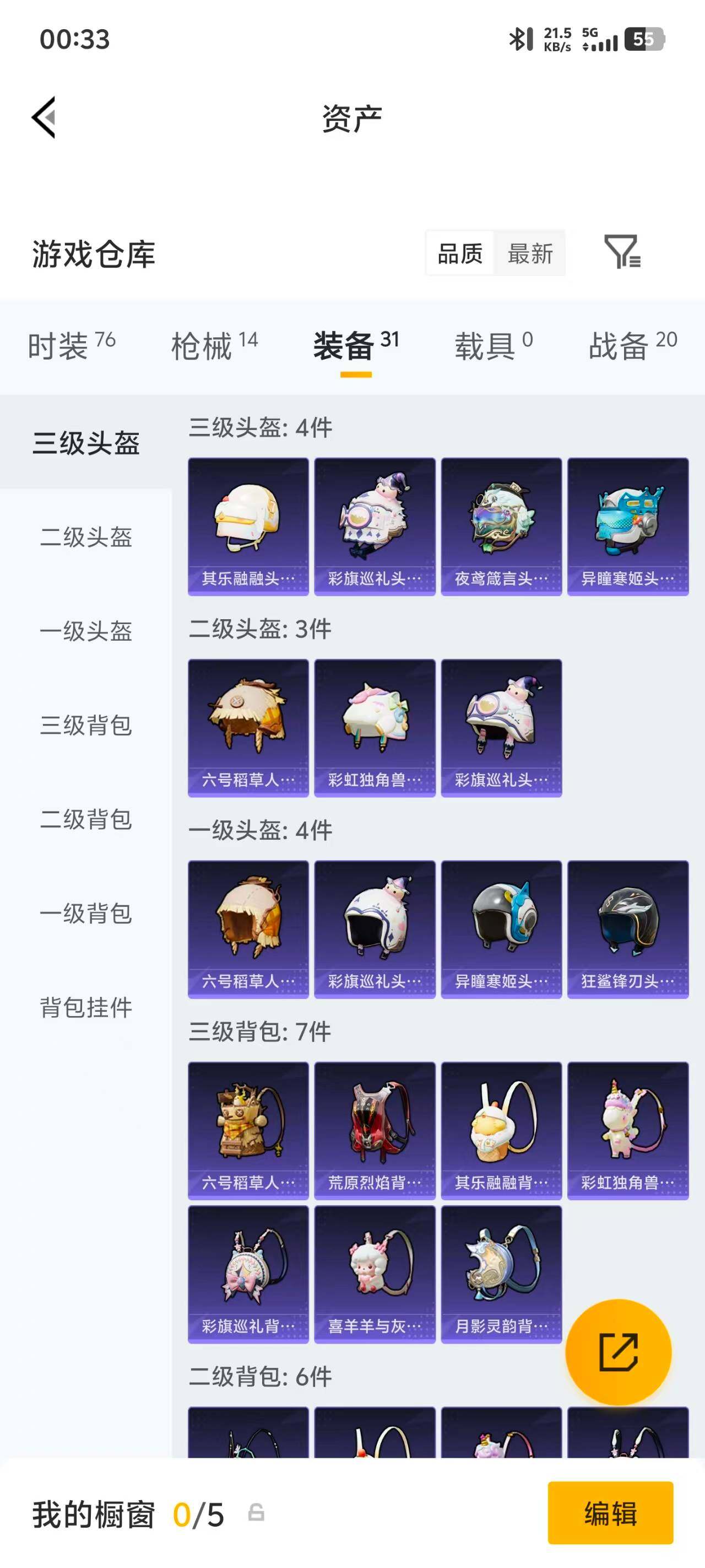 HPEY4257546和平精英账号详情图14 HPEY4257546和平精英账号详情图14