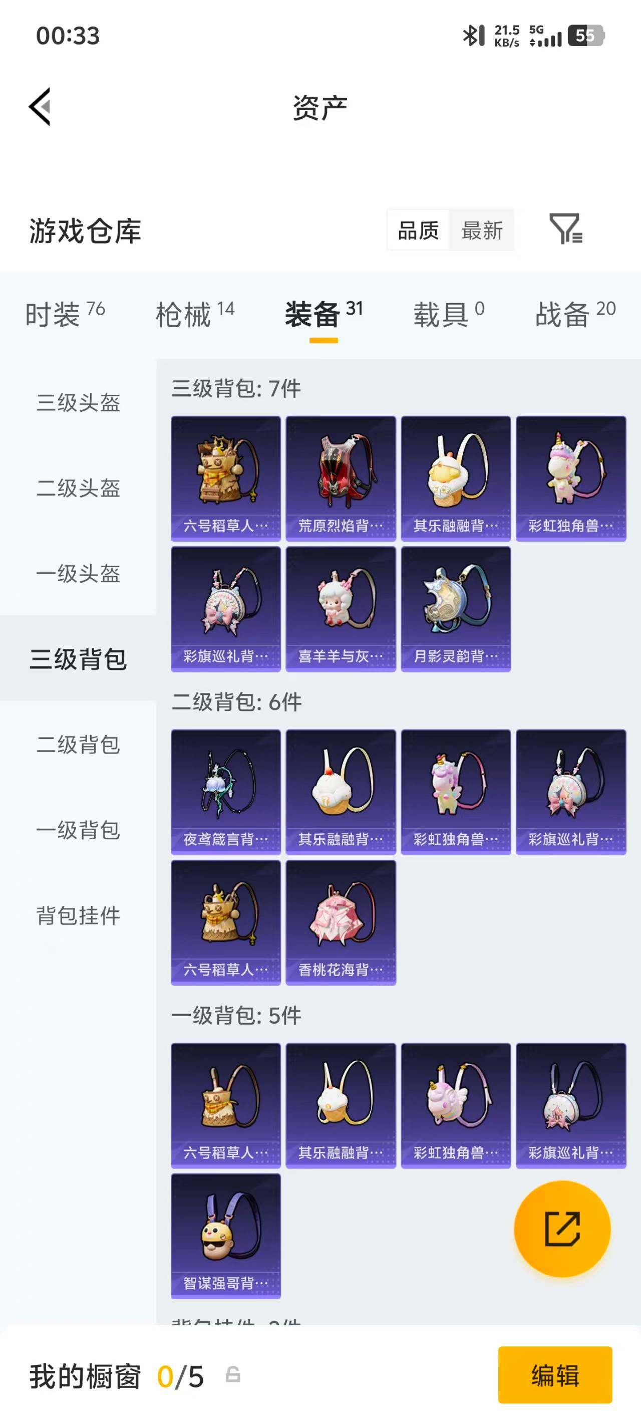 HPEY4257546和平精英账号详情图15 HPEY4257546和平精英账号详情图15