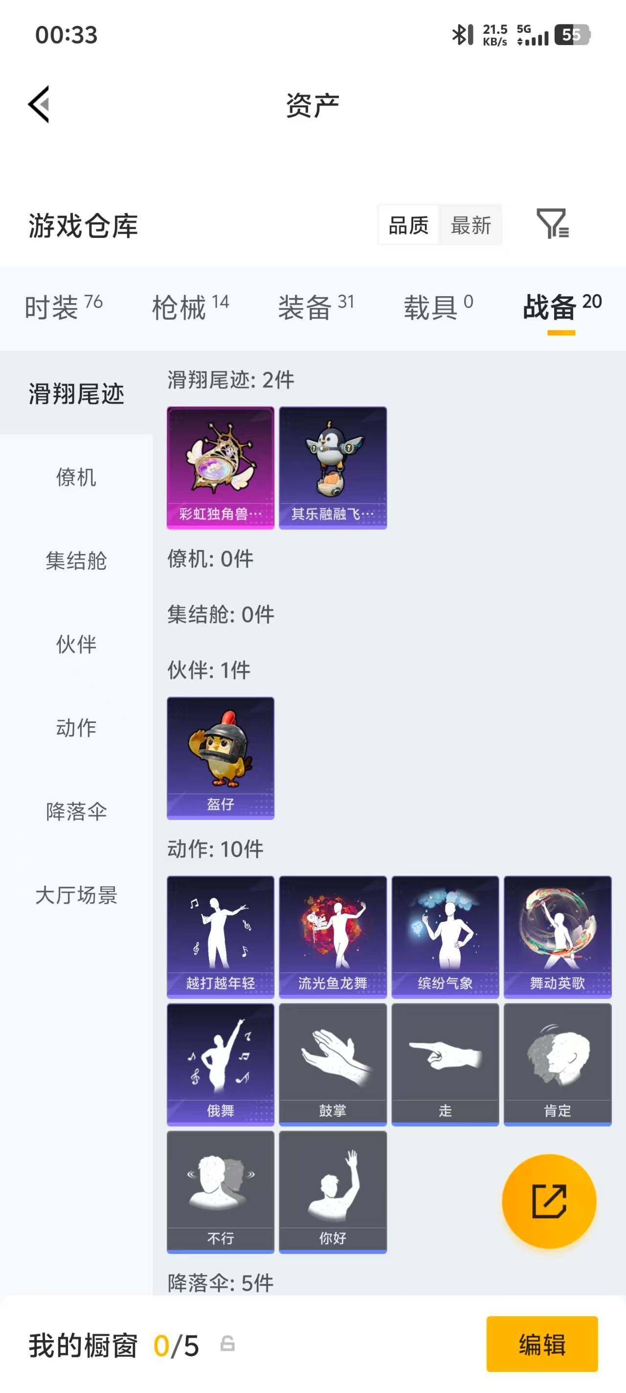HPEY4257546和平精英账号详情图16 HPEY4257546和平精英账号详情图16