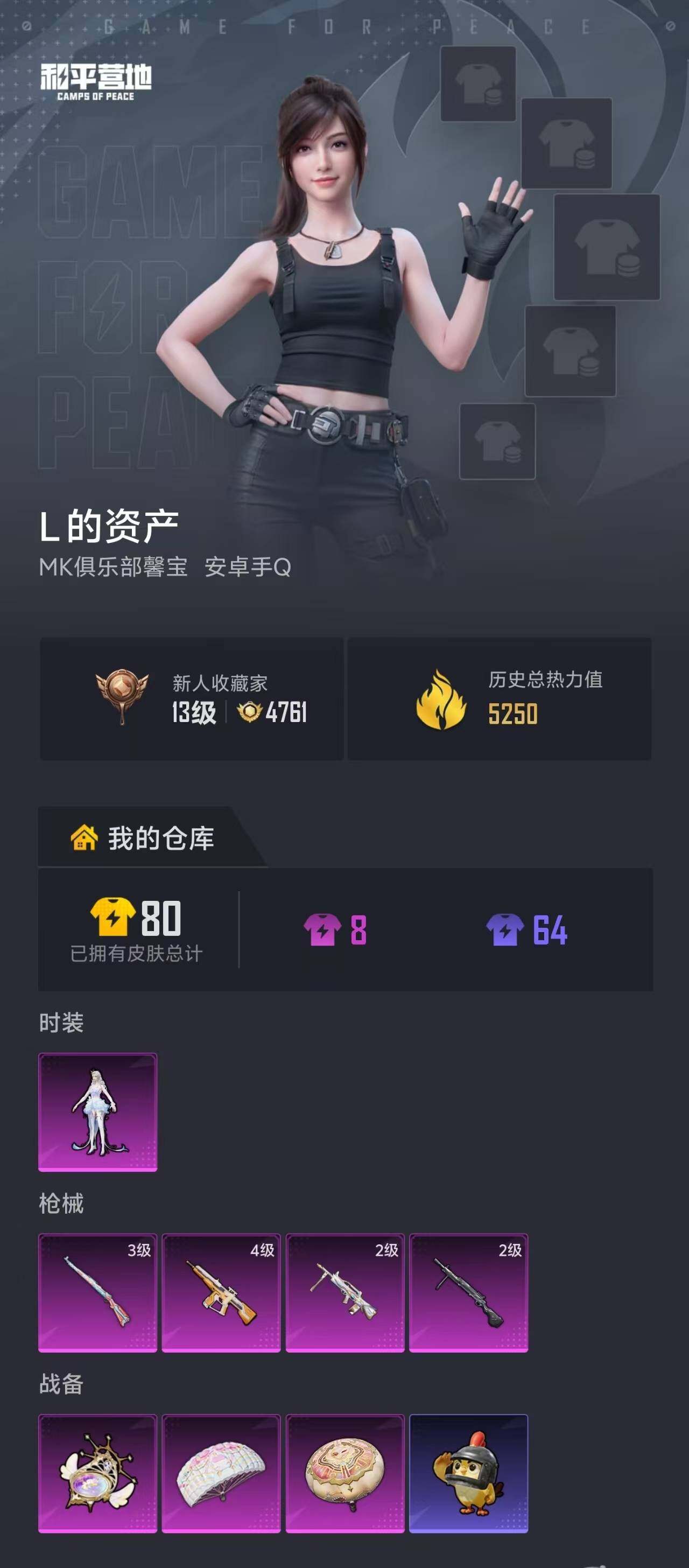HPEY4257546和平精英账号详情图17 HPEY4257546和平精英账号详情图17