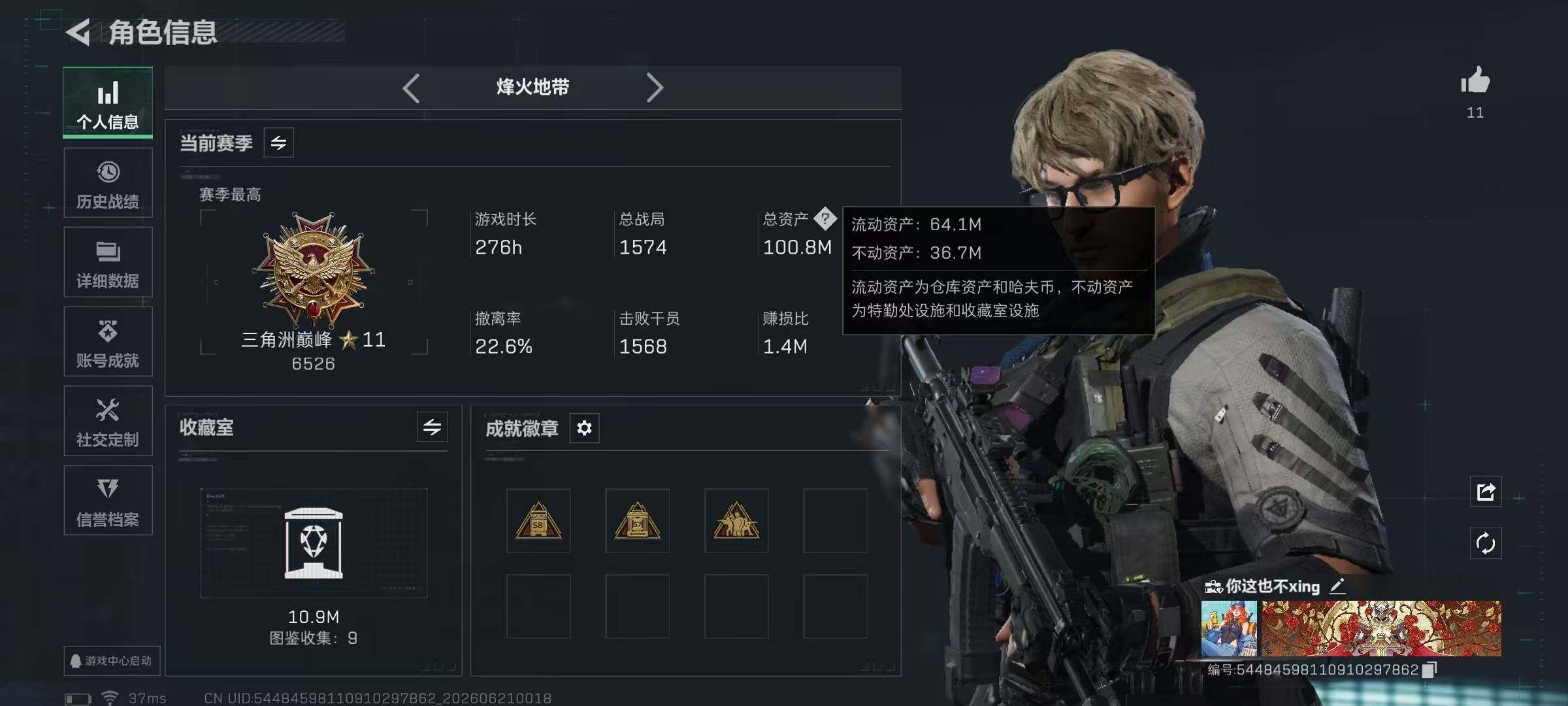 SJZQM4168827三角洲行动账号详情图8 SJZQM4168827三角洲行动账号详情图8