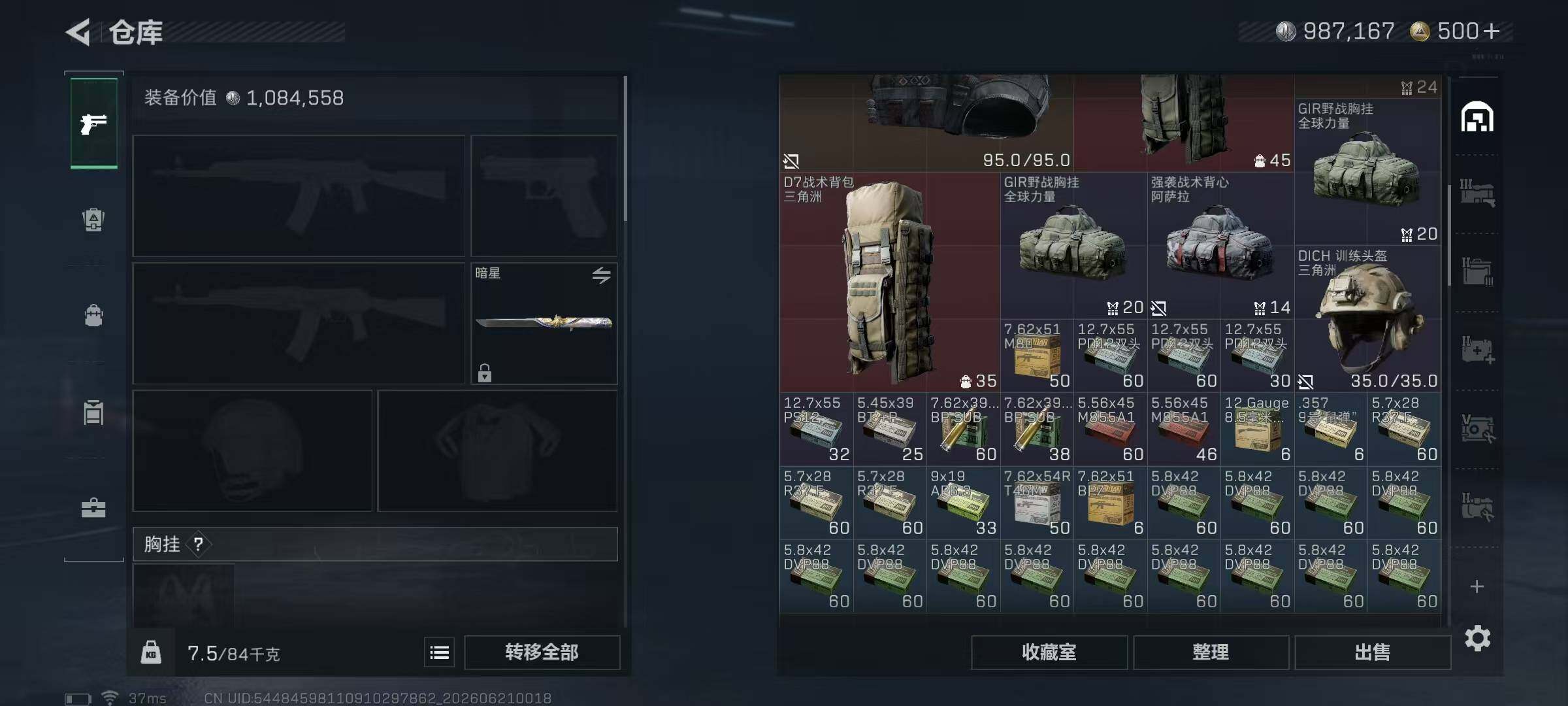 SJZQM4168827三角洲行动账号详情图11 SJZQM4168827三角洲行动账号详情图11