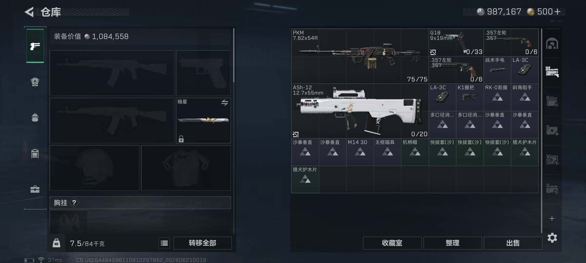 SJZQM4168827三角洲行动账号详情图12 SJZQM4168827三角洲行动账号详情图12
