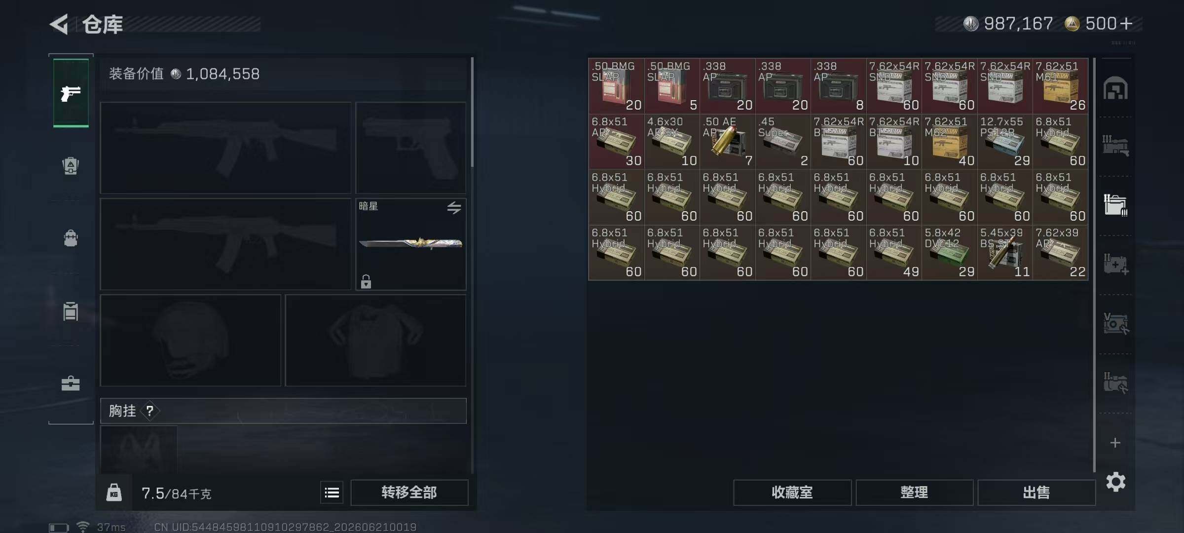SJZQM4168827三角洲行动账号详情图13 SJZQM4168827三角洲行动账号详情图13