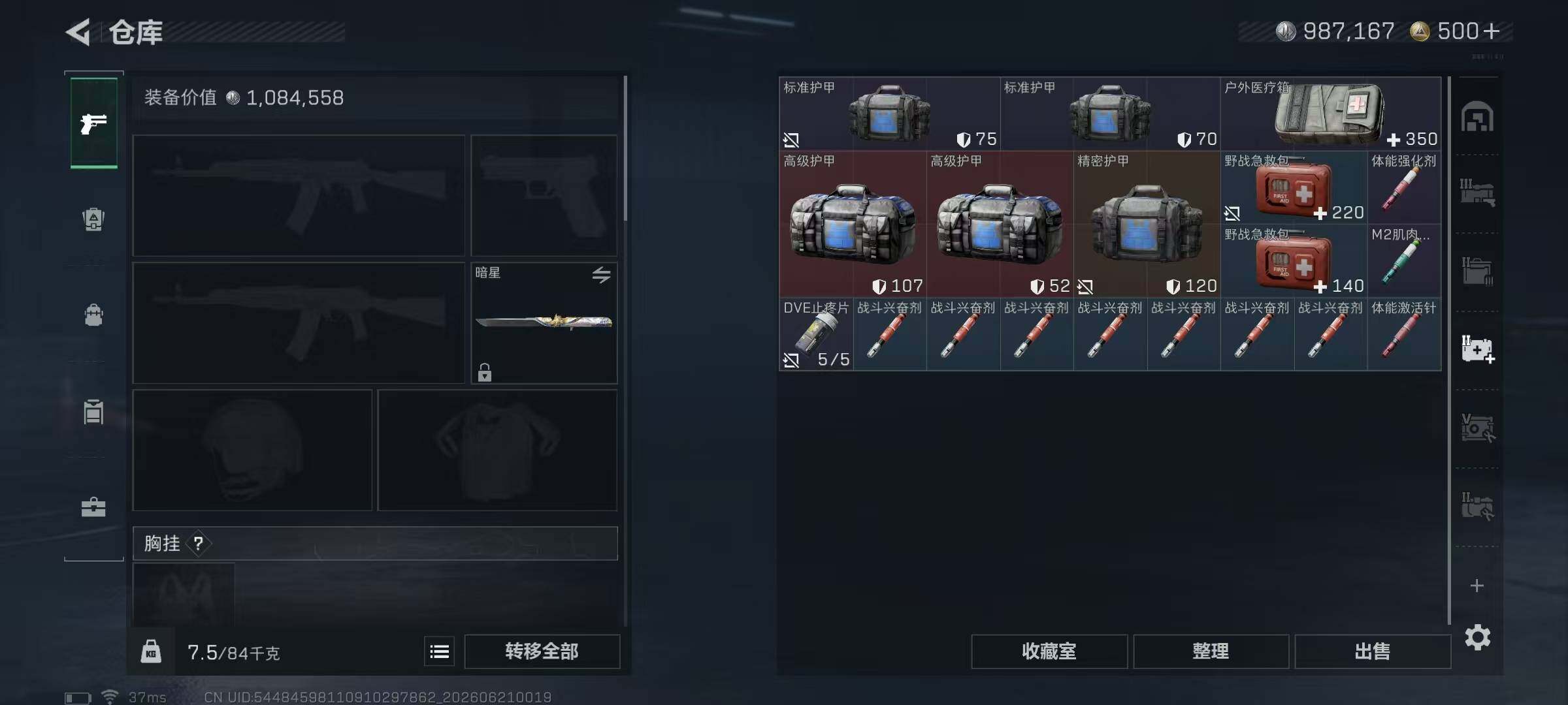 SJZQM4168827三角洲行动账号详情图14 SJZQM4168827三角洲行动账号详情图14