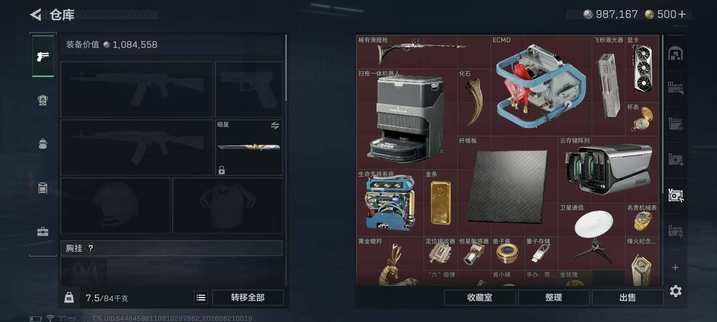 SJZQM4168827三角洲行动账号详情图15 SJZQM4168827三角洲行动账号详情图15
