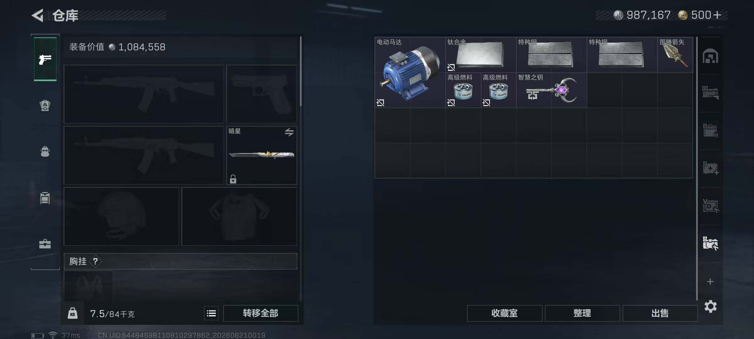 SJZQM4168827三角洲行动账号详情图17 SJZQM4168827三角洲行动账号详情图17