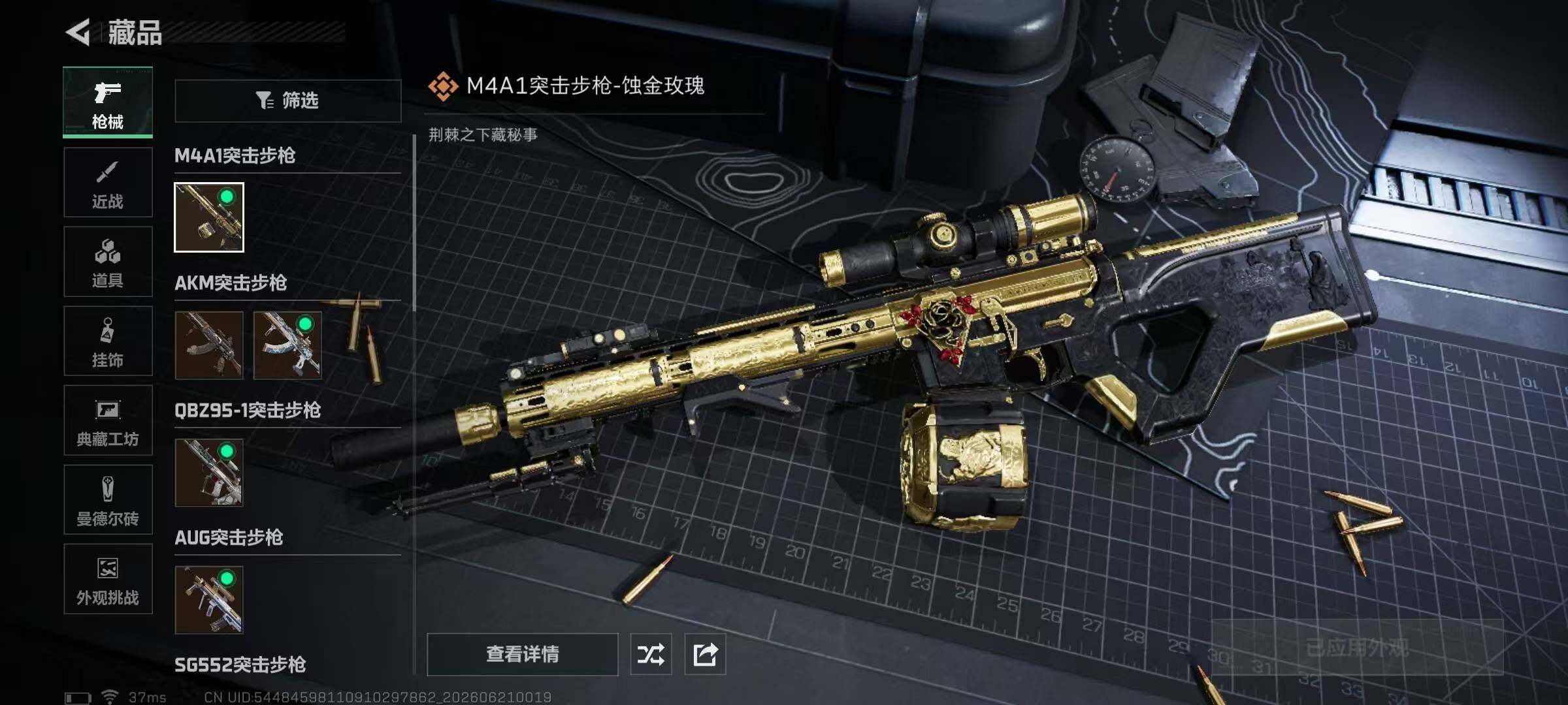 SJZQM4168827三角洲行动账号详情图22 SJZQM4168827三角洲行动账号详情图22