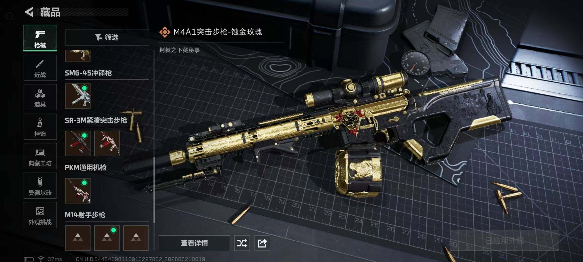 SJZQM4168827三角洲行动账号详情图23 SJZQM4168827三角洲行动账号详情图23