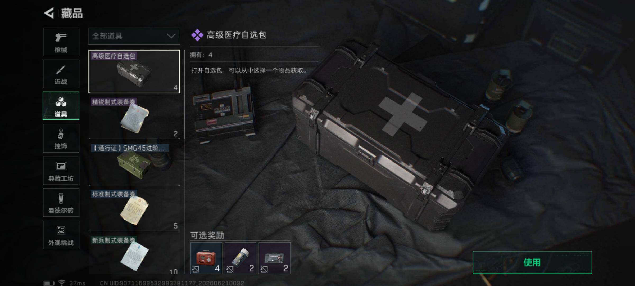 SJZEY4165371三角洲行动账号详情图11 SJZEY4165371三角洲行动账号详情图11