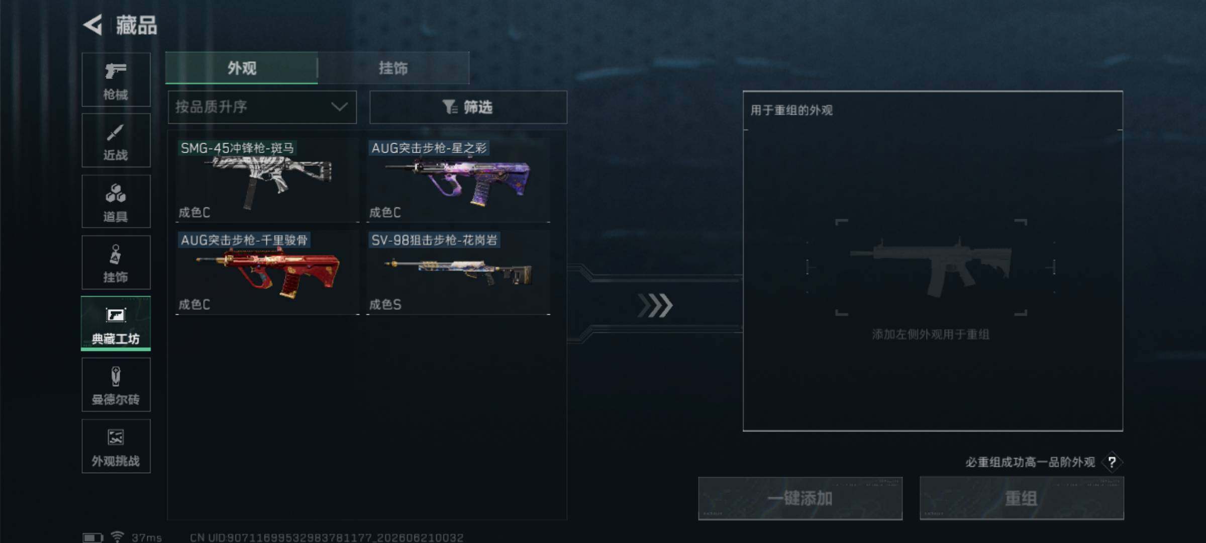 SJZEY4165371三角洲行动账号详情图14 SJZEY4165371三角洲行动账号详情图14