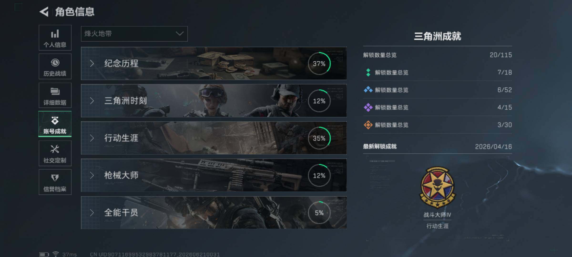 SJZEY4165371三角洲行动账号详情图16 SJZEY4165371三角洲行动账号详情图16