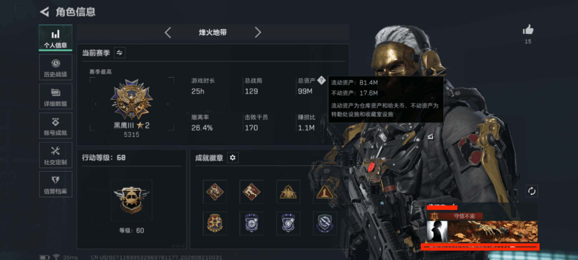 SJZEY4165371三角洲行动账号详情图4 SJZEY4165371三角洲行动账号详情图4